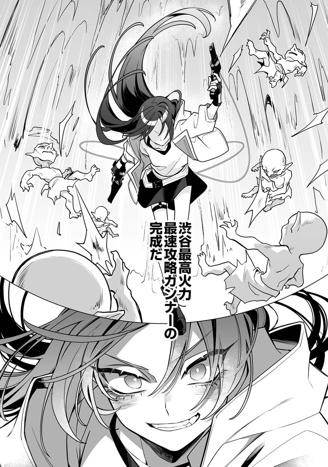 Tsuihou Sareta Dungeon Haishinsha, Mapping Skill de Saikyou Party o Mezasu Shimasu Chapter 2 26ページ