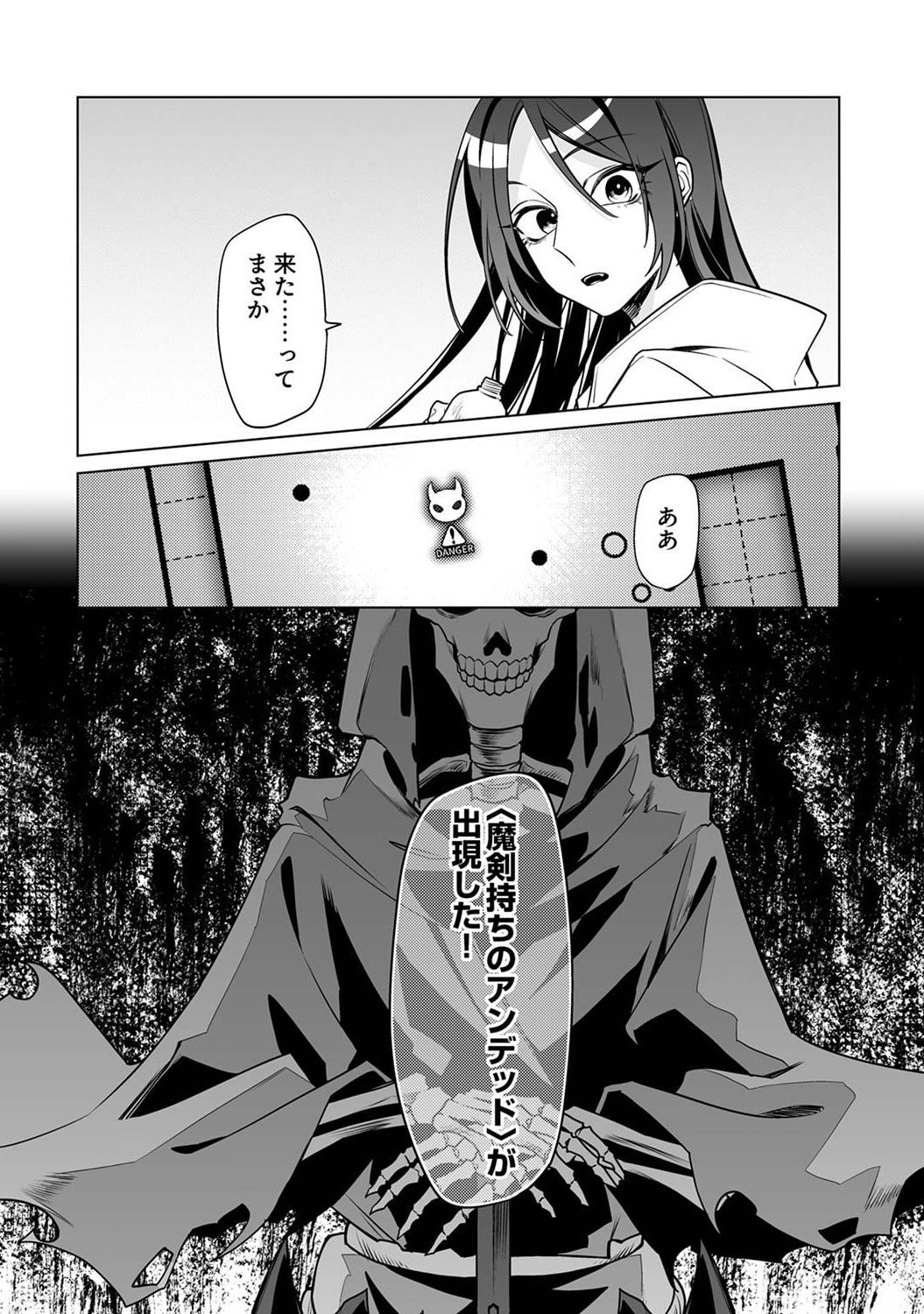 Tsuihou Sareta Dungeon Haishinsha, Mapping Skill de Saikyou Party o Mezasu Shimasu Chapter 2 30ページ