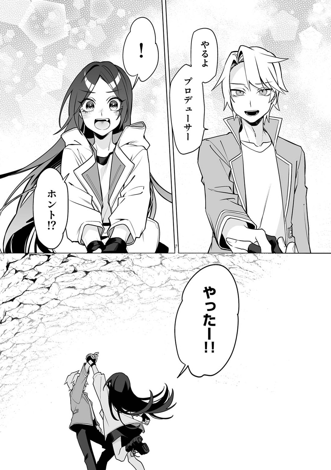 Tsuihou Sareta Dungeon Haishinsha, Mapping Skill de Saikyou Party o Mezasu Shimasu Chapter 2 7ページ