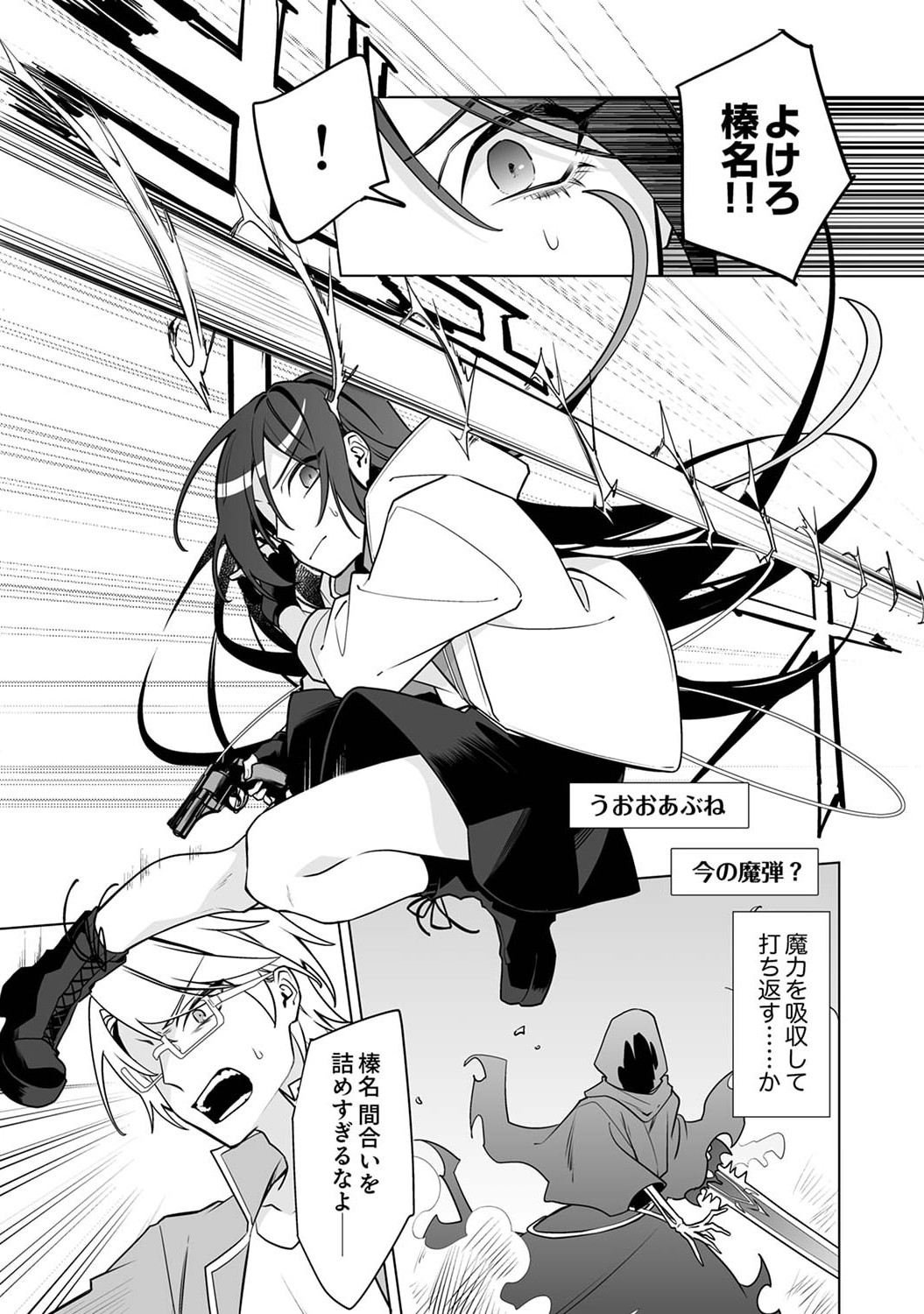 Tsuihou Sareta Dungeon Haishinsha, Mapping Skill de Saikyou Party o Mezasu Shimasu Chapter 3 14ページ