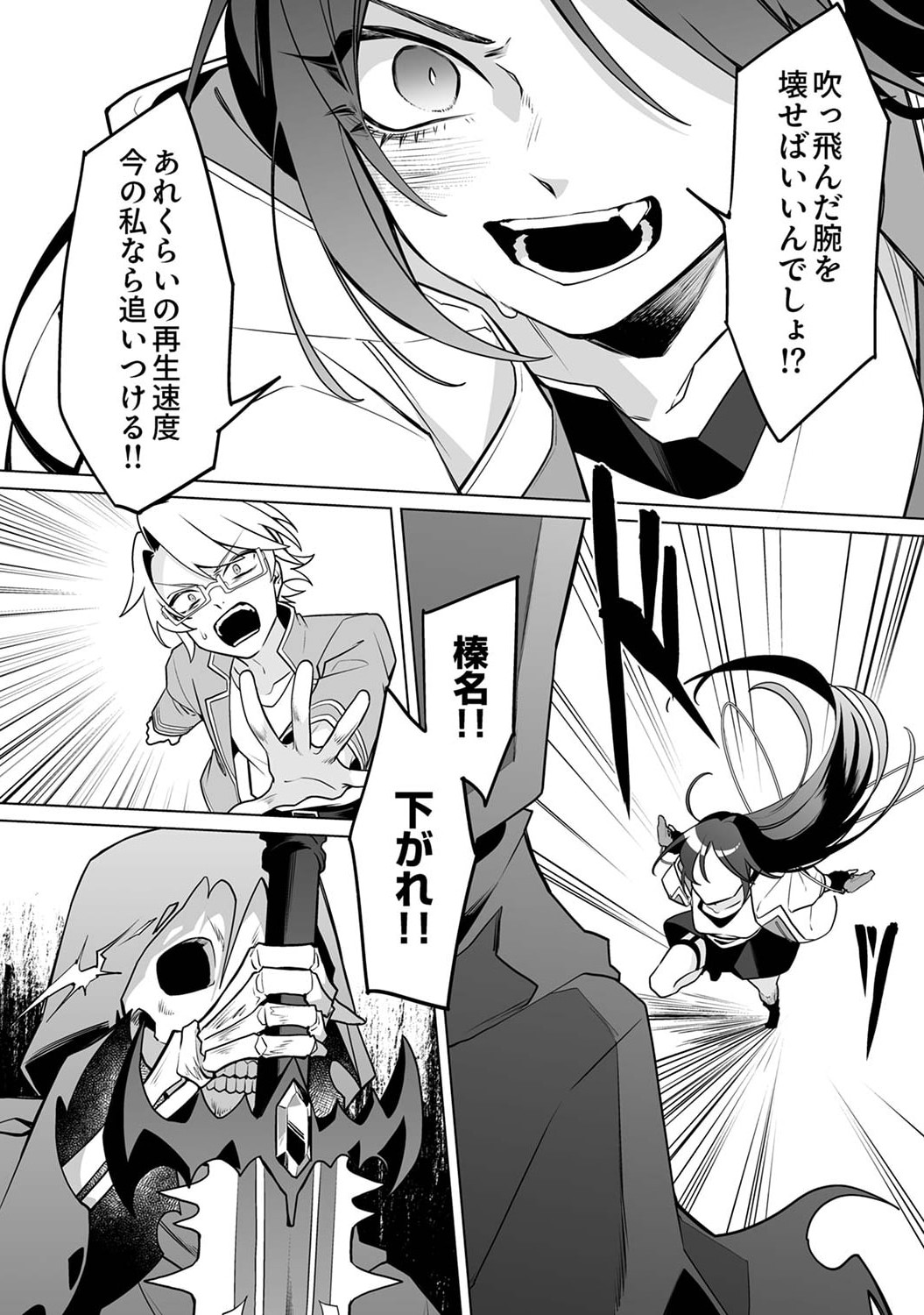 Tsuihou Sareta Dungeon Haishinsha, Mapping Skill de Saikyou Party o Mezasu Shimasu Chapter 3 15ページ