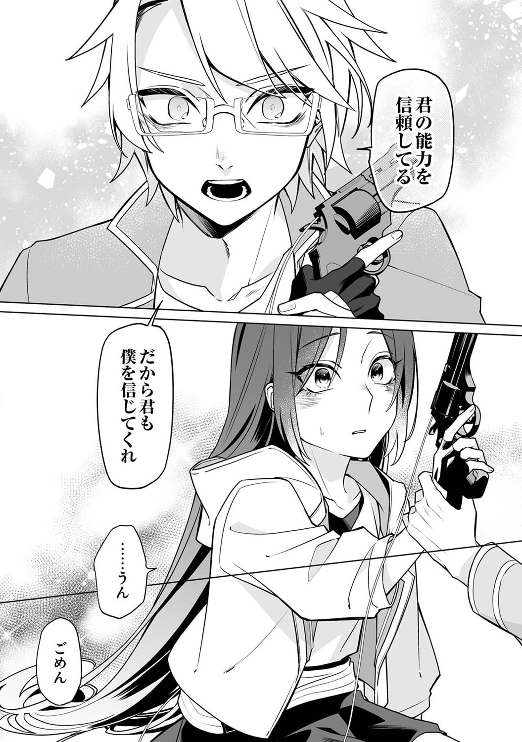 Tsuihou Sareta Dungeon Haishinsha, Mapping Skill de Saikyou Party o Mezasu Shimasu Chapter 3 19ページ