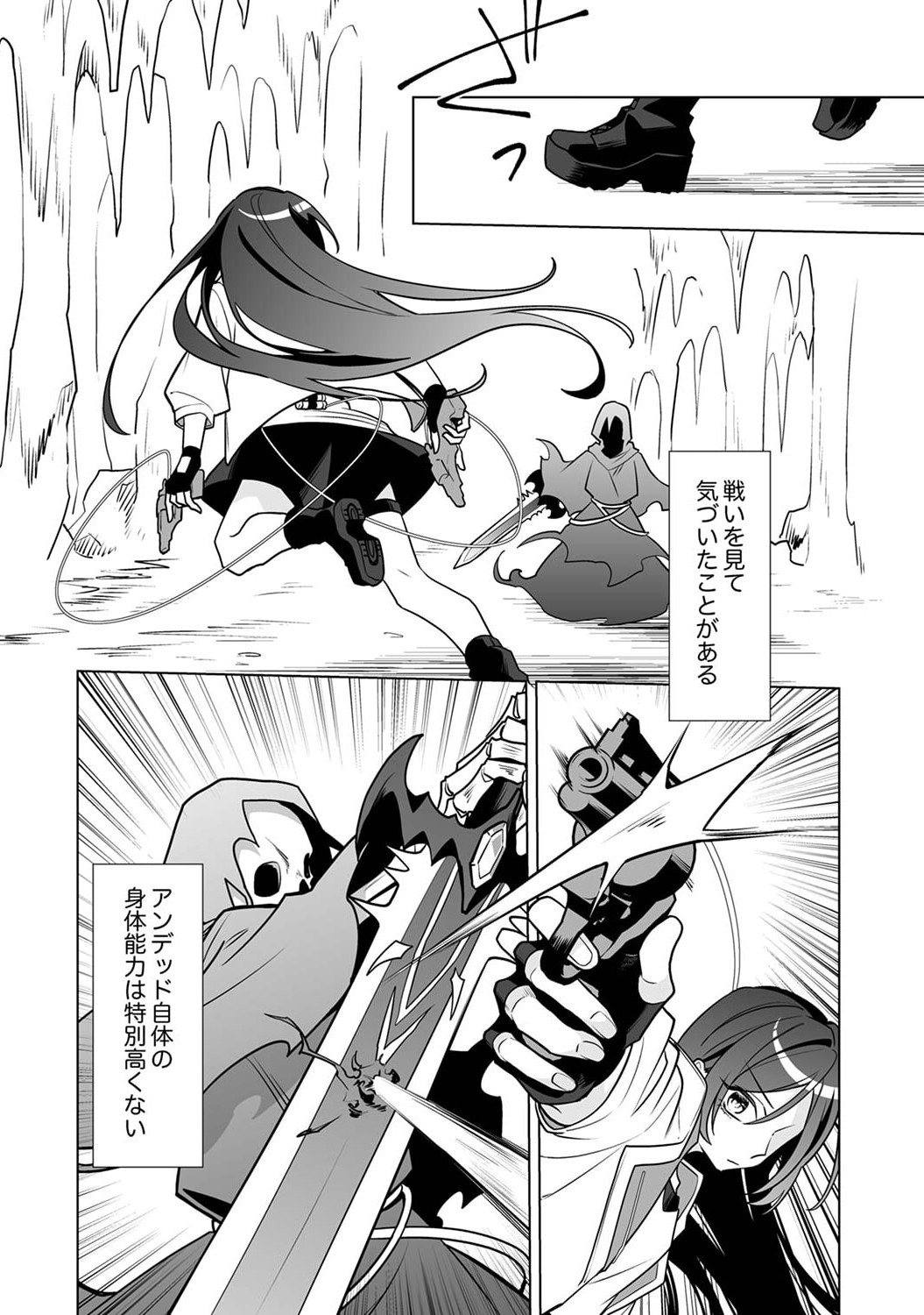 Tsuihou Sareta Dungeon Haishinsha, Mapping Skill de Saikyou Party o Mezasu Shimasu Chapter 3 20ページ