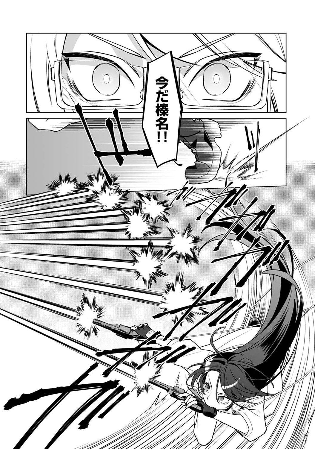 Tsuihou Sareta Dungeon Haishinsha, Mapping Skill de Saikyou Party o Mezasu Shimasu Chapter 3 22ページ