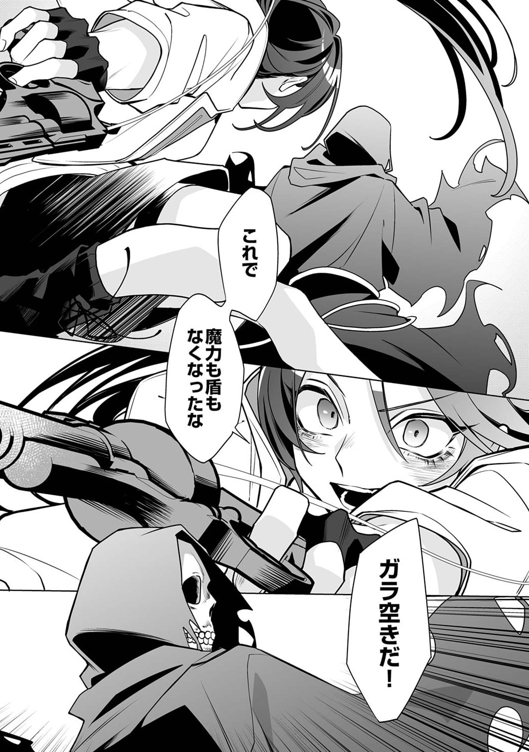 Tsuihou Sareta Dungeon Haishinsha, Mapping Skill de Saikyou Party o Mezasu Shimasu Chapter 3 27ページ
