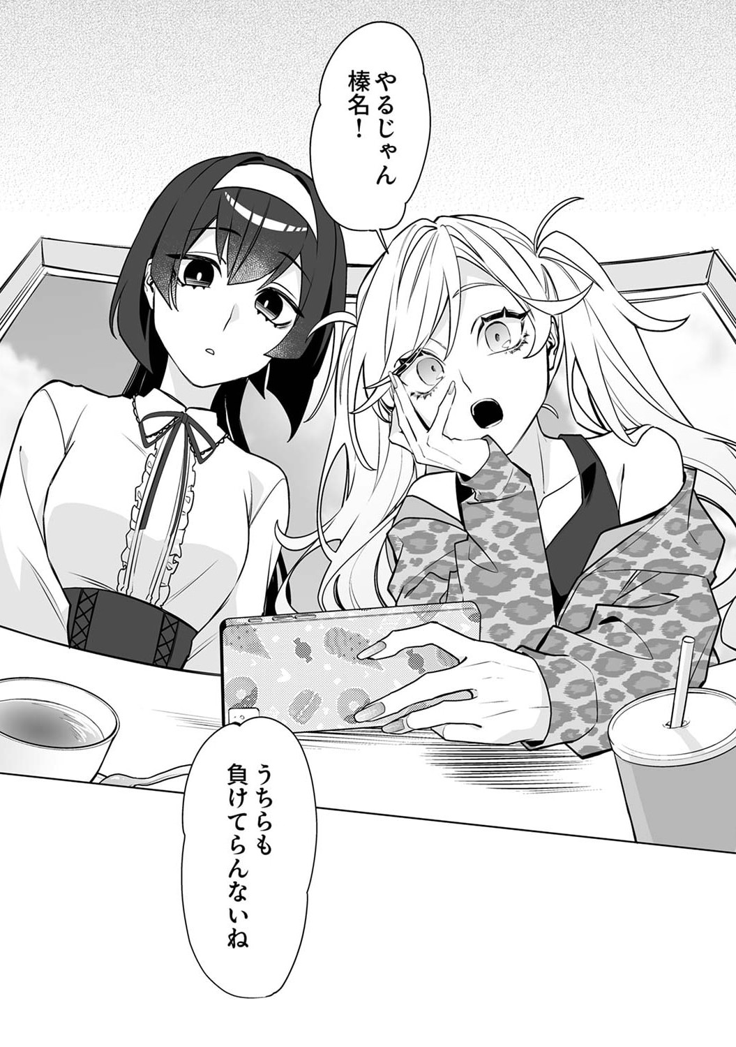 Tsuihou Sareta Dungeon Haishinsha, Mapping Skill de Saikyou Party o Mezasu Shimasu Chapter 3 30ページ