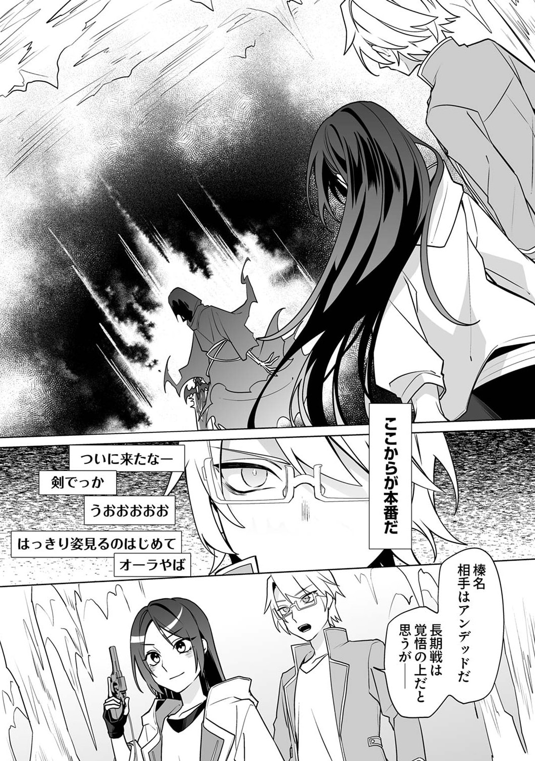 Tsuihou Sareta Dungeon Haishinsha, Mapping Skill de Saikyou Party o Mezasu Shimasu Chapter 3 9ページ