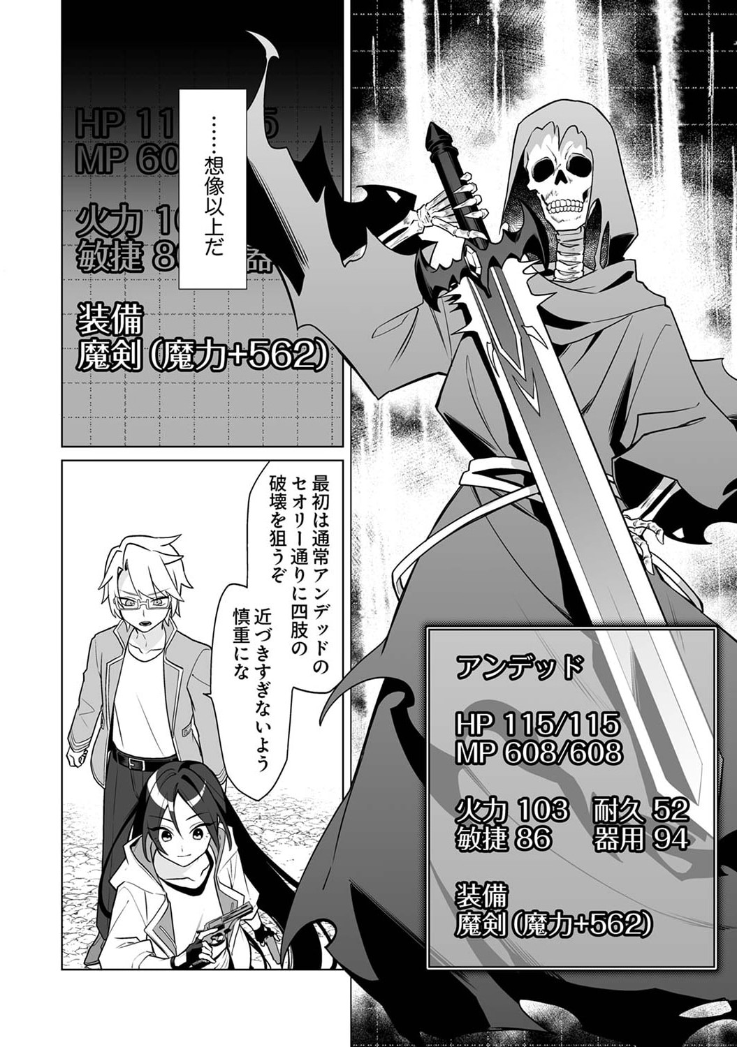 Tsuihou Sareta Dungeon Haishinsha, Mapping Skill de Saikyou Party o Mezasu Shimasu Chapter 3 10ページ