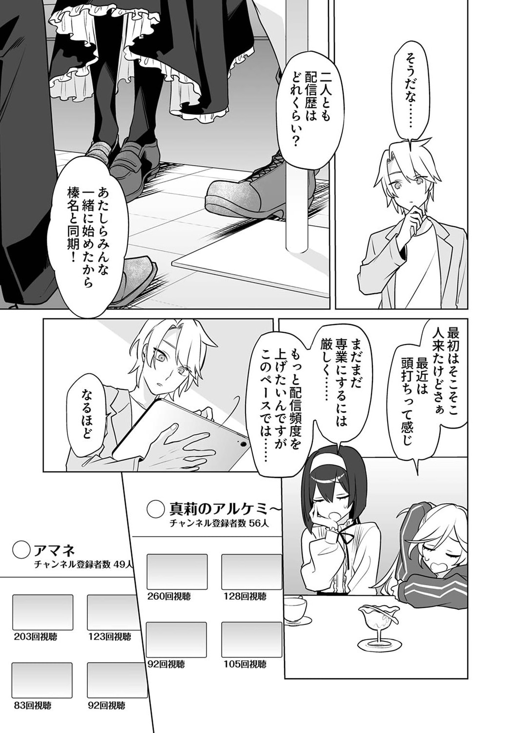 Tsuihou Sareta Dungeon Haishinsha, Mapping Skill de Saikyou Party o Mezasu Shimasu Chapter 4 14ページ