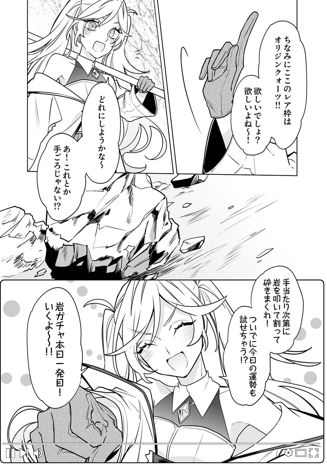 Tsuihou Sareta Dungeon Haishinsha, Mapping Skill de Saikyou Party o Mezasu Shimasu Chapter 4 20ページ