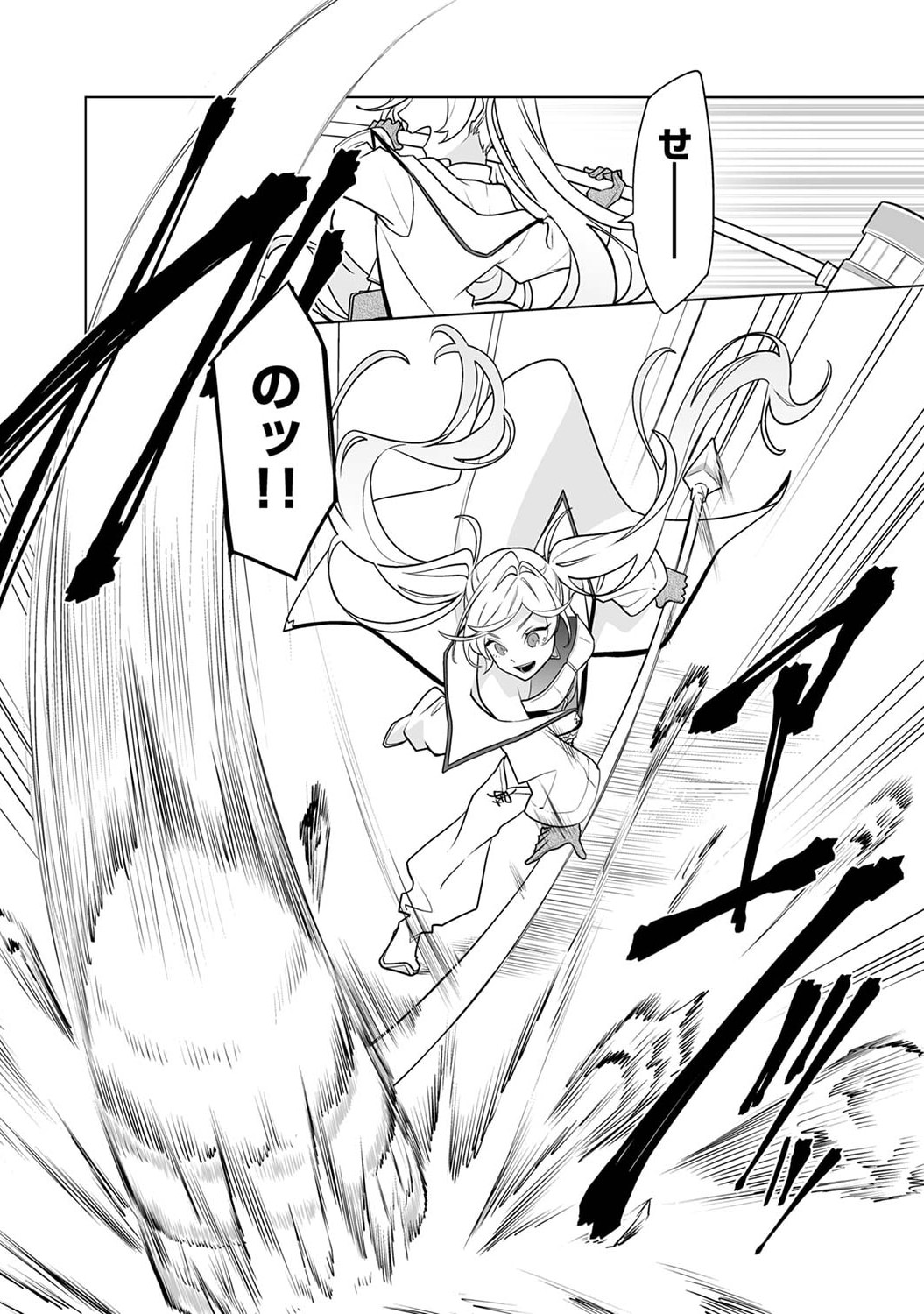 Tsuihou Sareta Dungeon Haishinsha, Mapping Skill de Saikyou Party o Mezasu Shimasu Chapter 4 21ページ