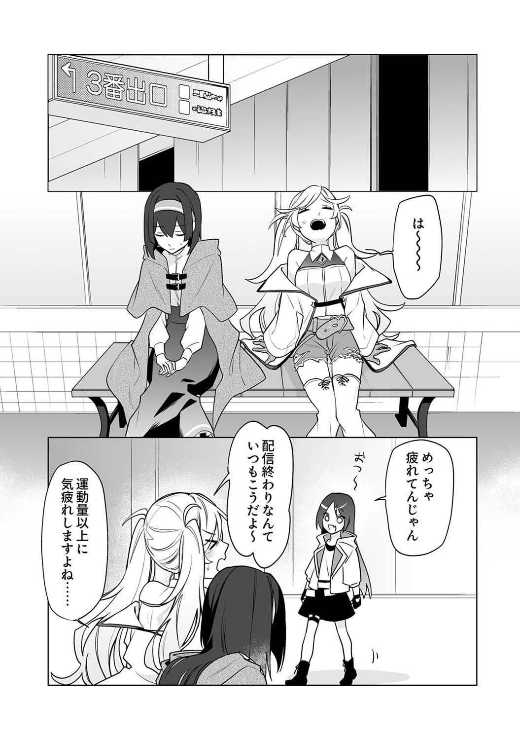 Tsuihou Sareta Dungeon Haishinsha, Mapping Skill de Saikyou Party o Mezasu Shimasu Chapter 4 27ページ