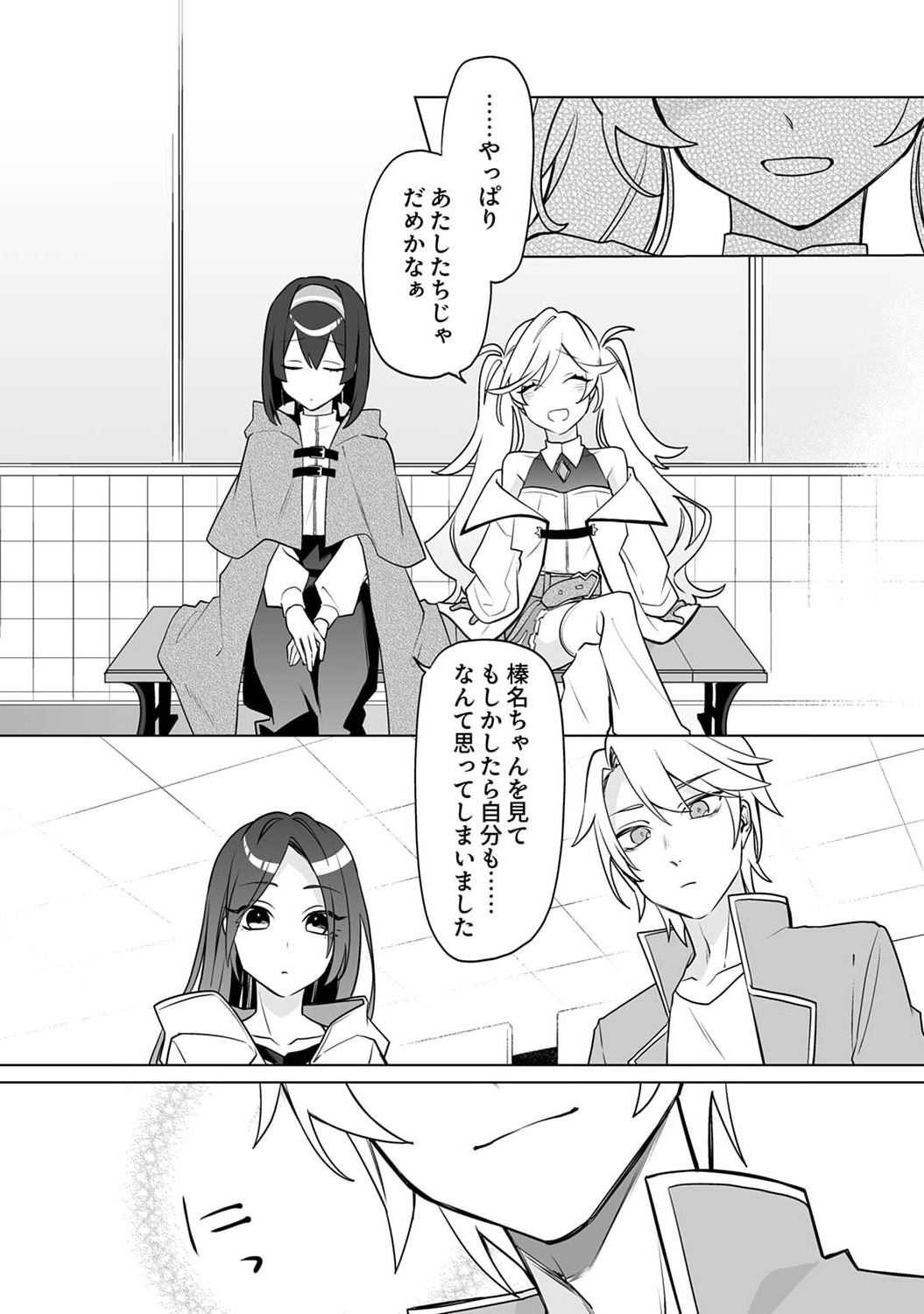 Tsuihou Sareta Dungeon Haishinsha, Mapping Skill de Saikyou Party o Mezasu Shimasu Chapter 4 29ページ