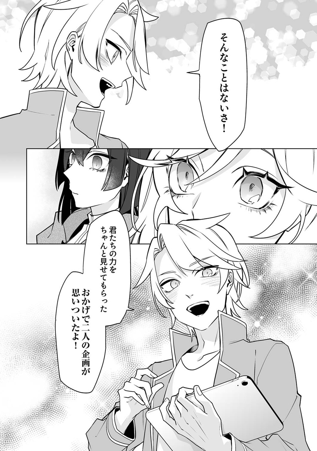 Tsuihou Sareta Dungeon Haishinsha, Mapping Skill de Saikyou Party o Mezasu Shimasu Chapter 4 30ページ