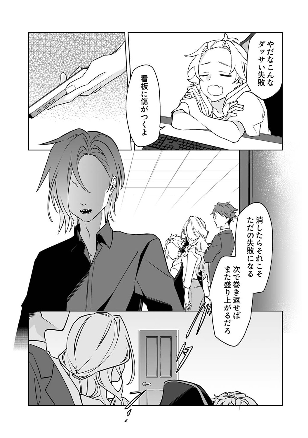 Tsuihou Sareta Dungeon Haishinsha, Mapping Skill de Saikyou Party o Mezasu Shimasu Chapter 4 5ページ