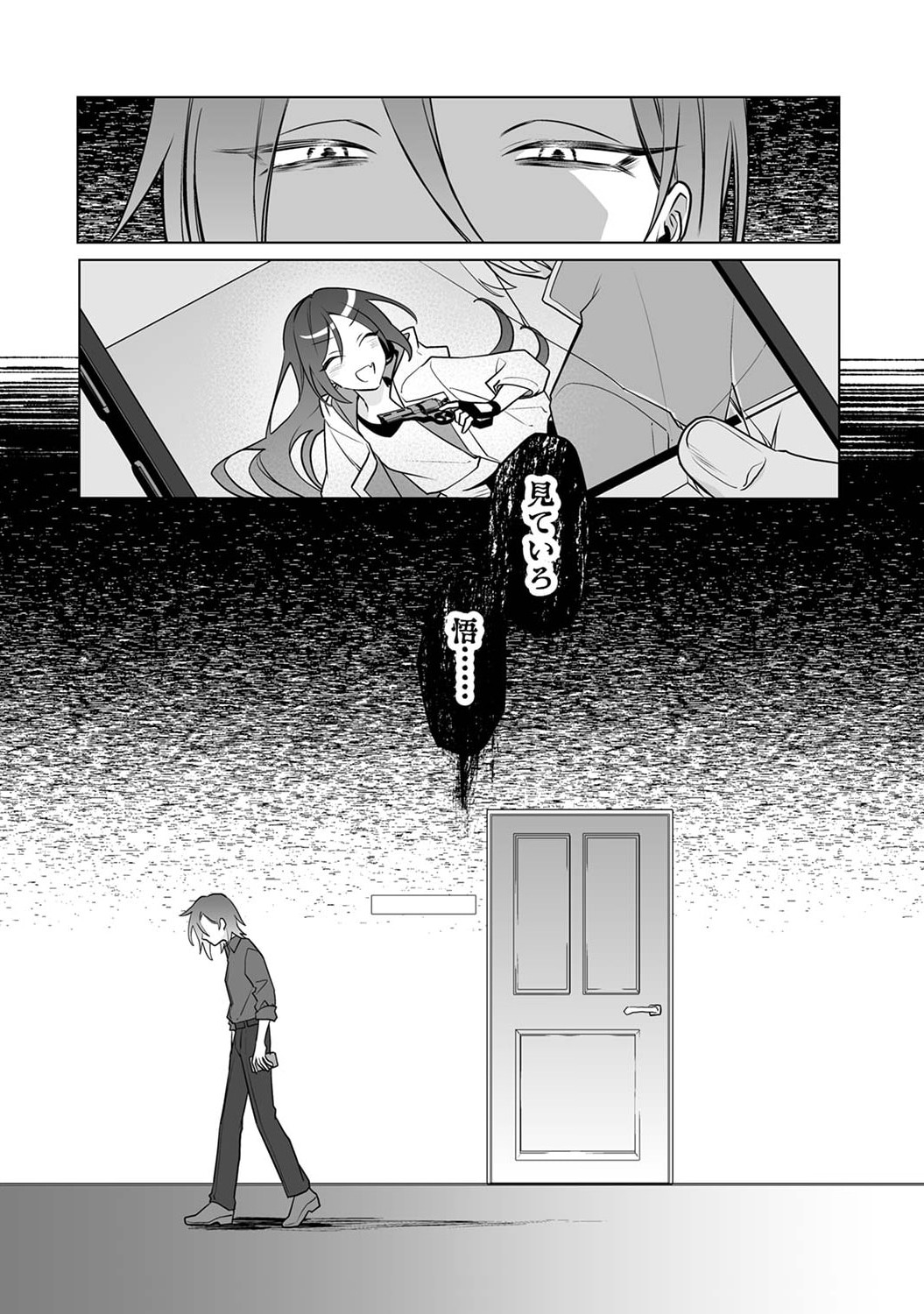 Tsuihou Sareta Dungeon Haishinsha, Mapping Skill de Saikyou Party o Mezasu Shimasu Chapter 4 8ページ
