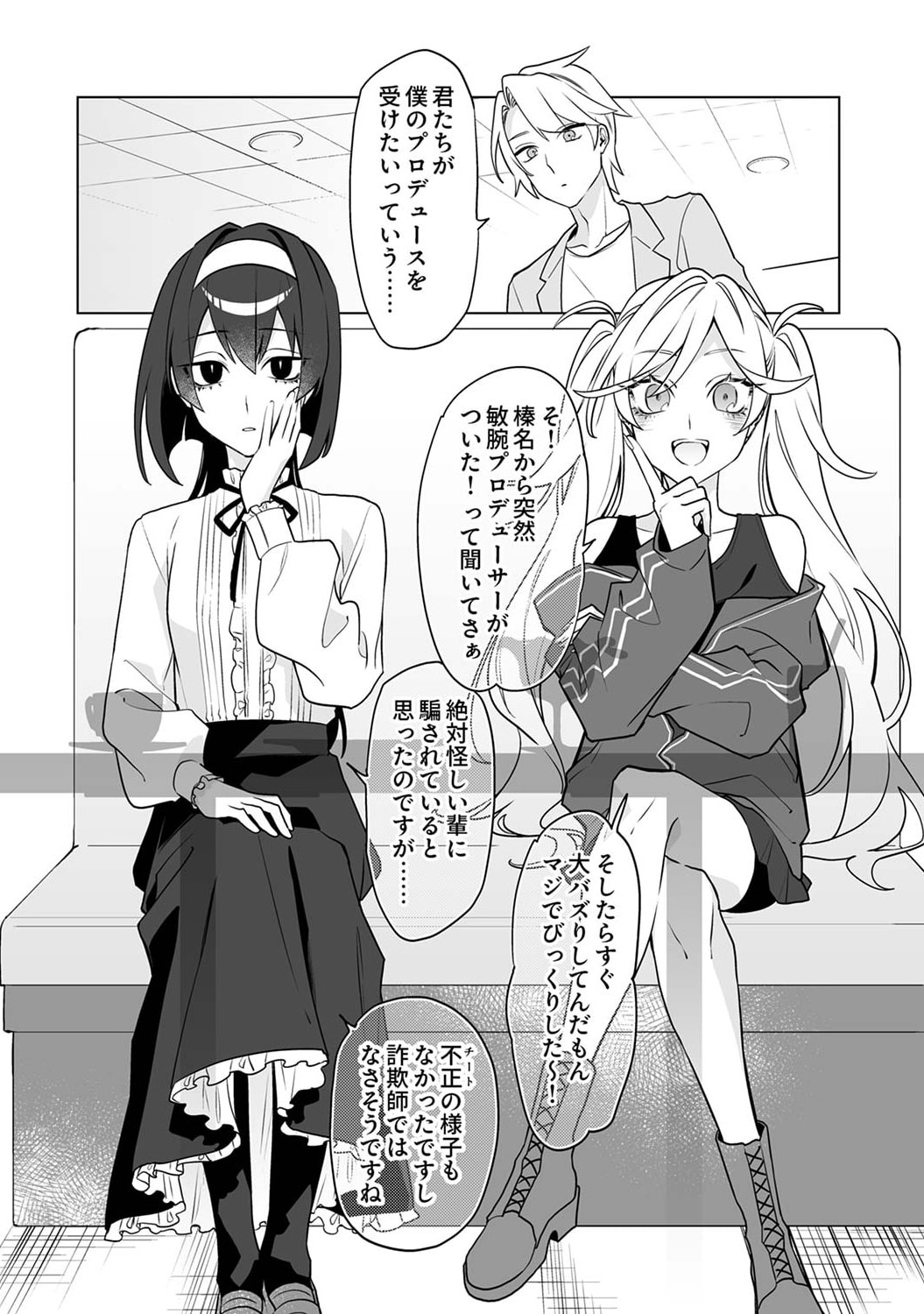 Tsuihou Sareta Dungeon Haishinsha, Mapping Skill de Saikyou Party o Mezasu Shimasu Chapter 4 10ページ
