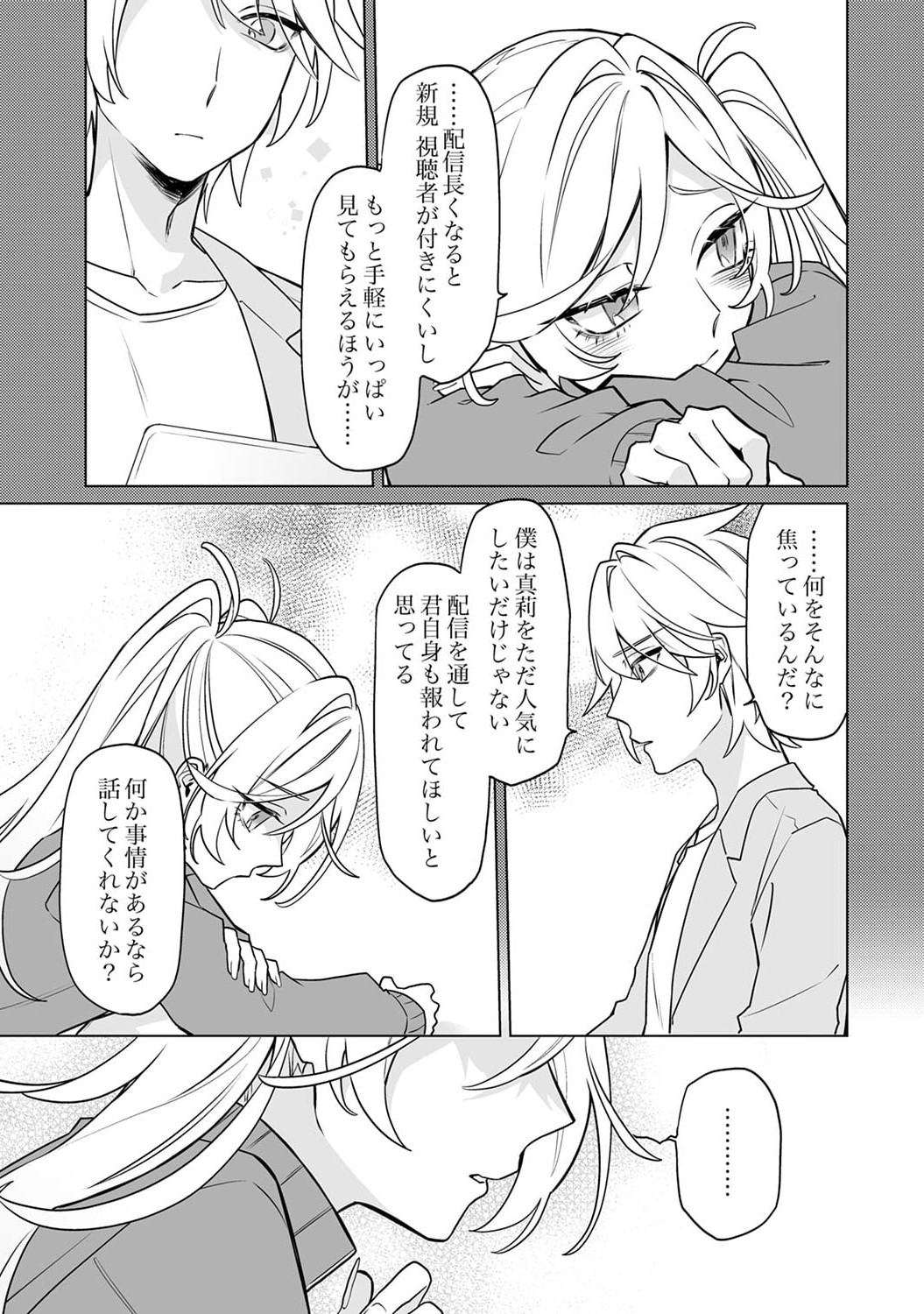 Tsuihou Sareta Dungeon Haishinsha, Mapping Skill de Saikyou Party o Mezasu Shimasu Chapter 5 13ページ