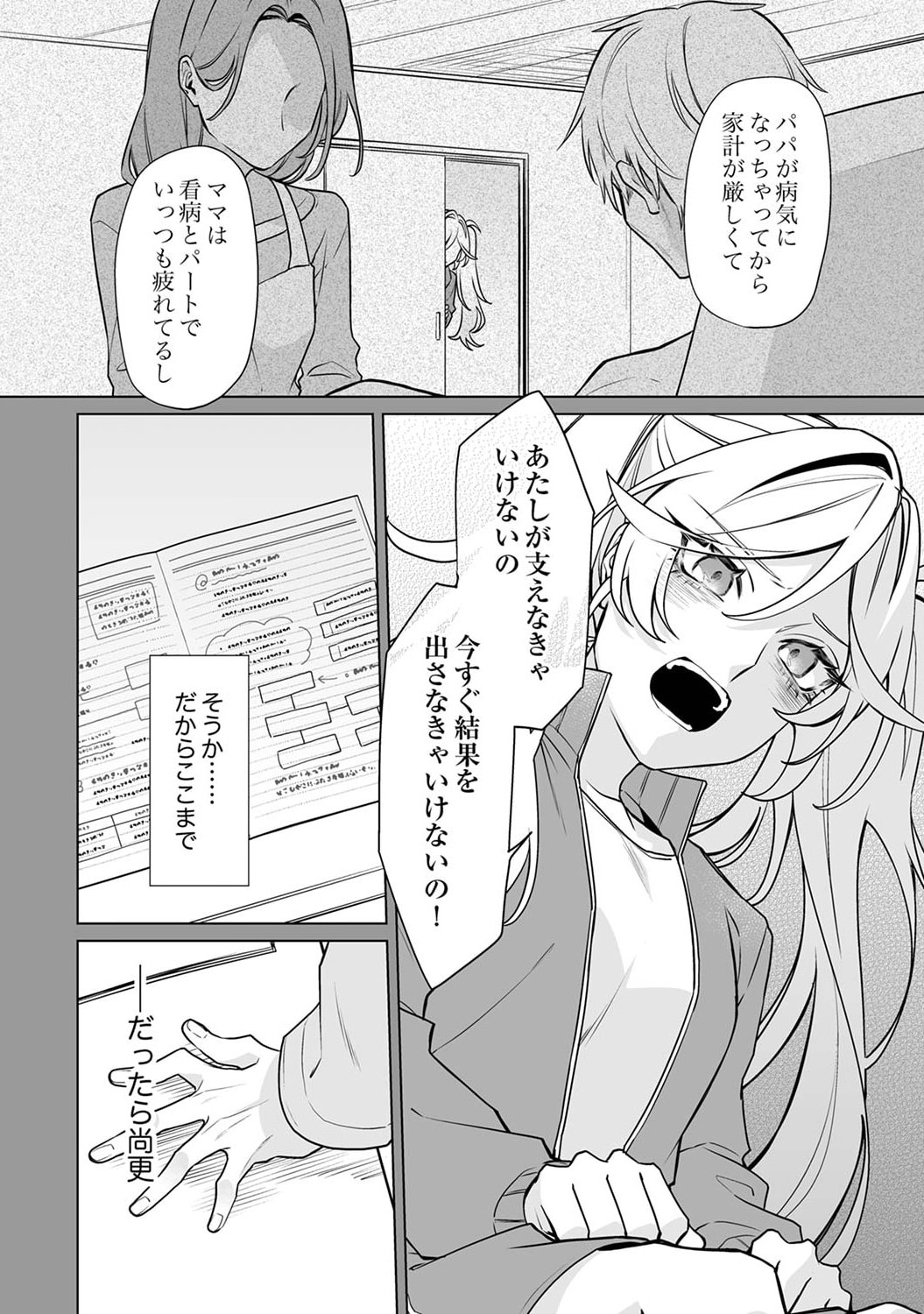 Tsuihou Sareta Dungeon Haishinsha, Mapping Skill de Saikyou Party o Mezasu Shimasu Chapter 5 14ページ