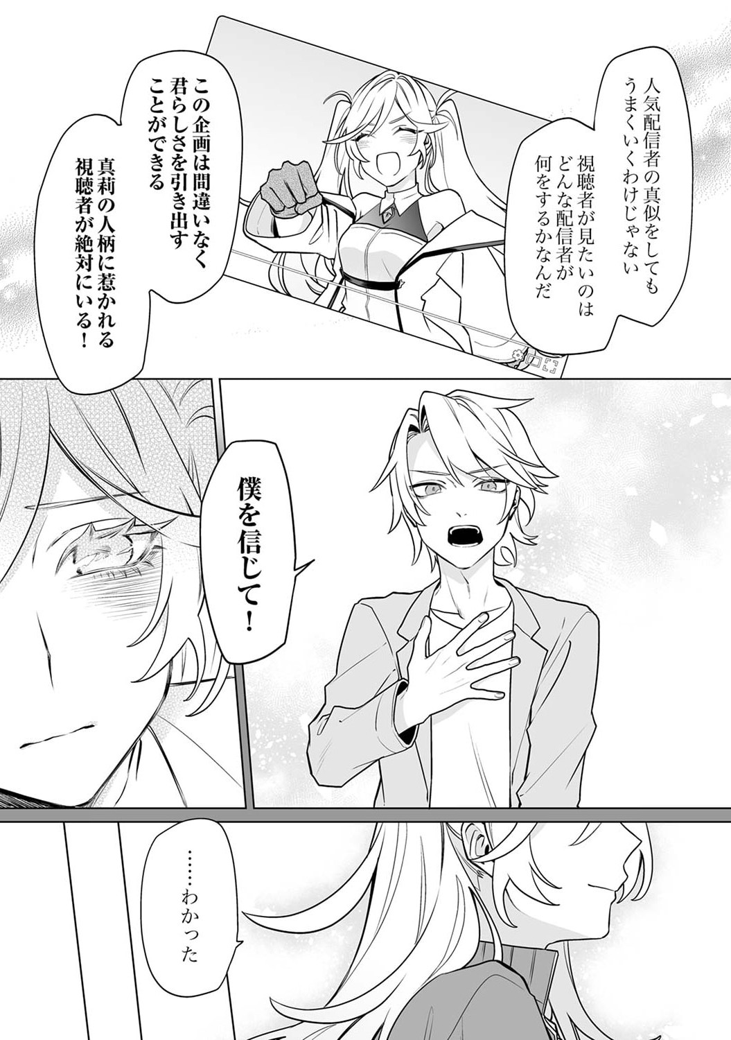 Tsuihou Sareta Dungeon Haishinsha, Mapping Skill de Saikyou Party o Mezasu Shimasu Chapter 5 15ページ