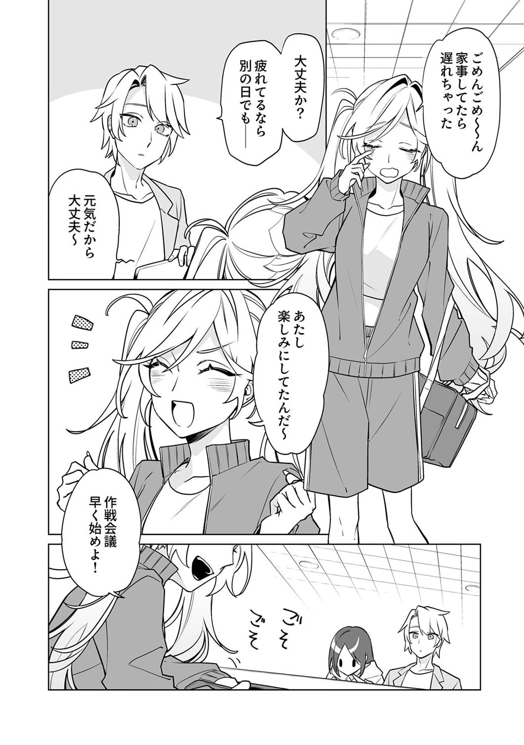 Tsuihou Sareta Dungeon Haishinsha, Mapping Skill de Saikyou Party o Mezasu Shimasu Chapter 5 3ページ