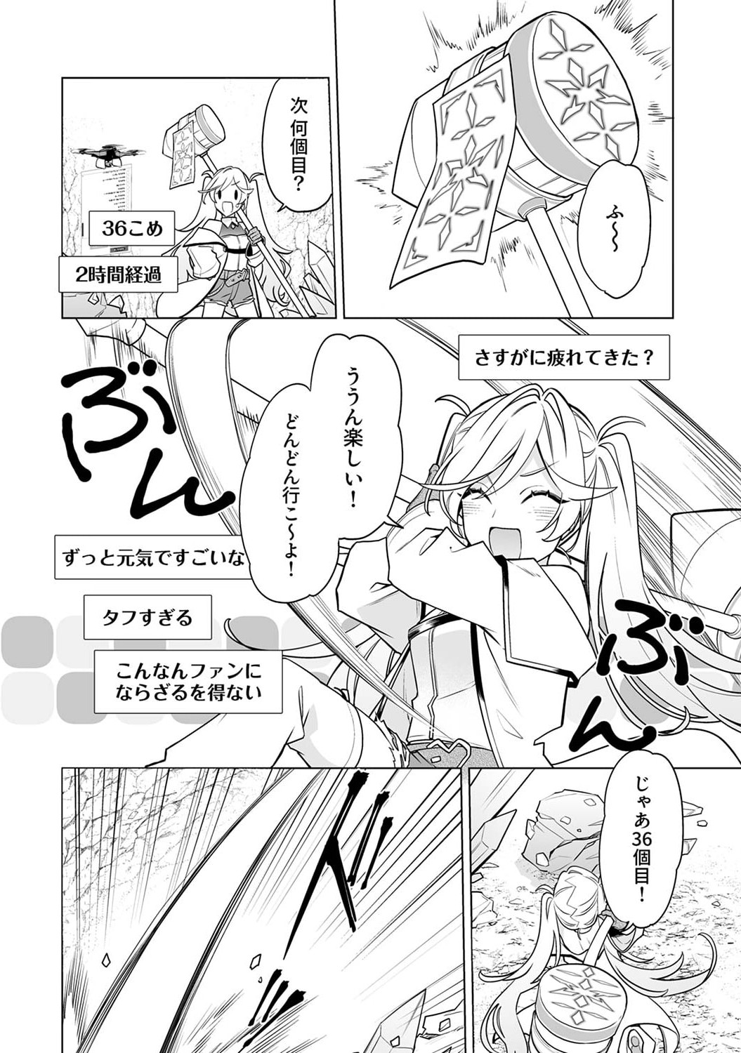 Tsuihou Sareta Dungeon Haishinsha, Mapping Skill de Saikyou Party o Mezasu Shimasu Chapter 5 22ページ