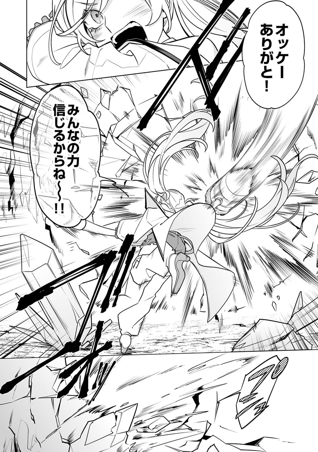 Tsuihou Sareta Dungeon Haishinsha, Mapping Skill de Saikyou Party o Mezasu Shimasu Chapter 5 30ページ