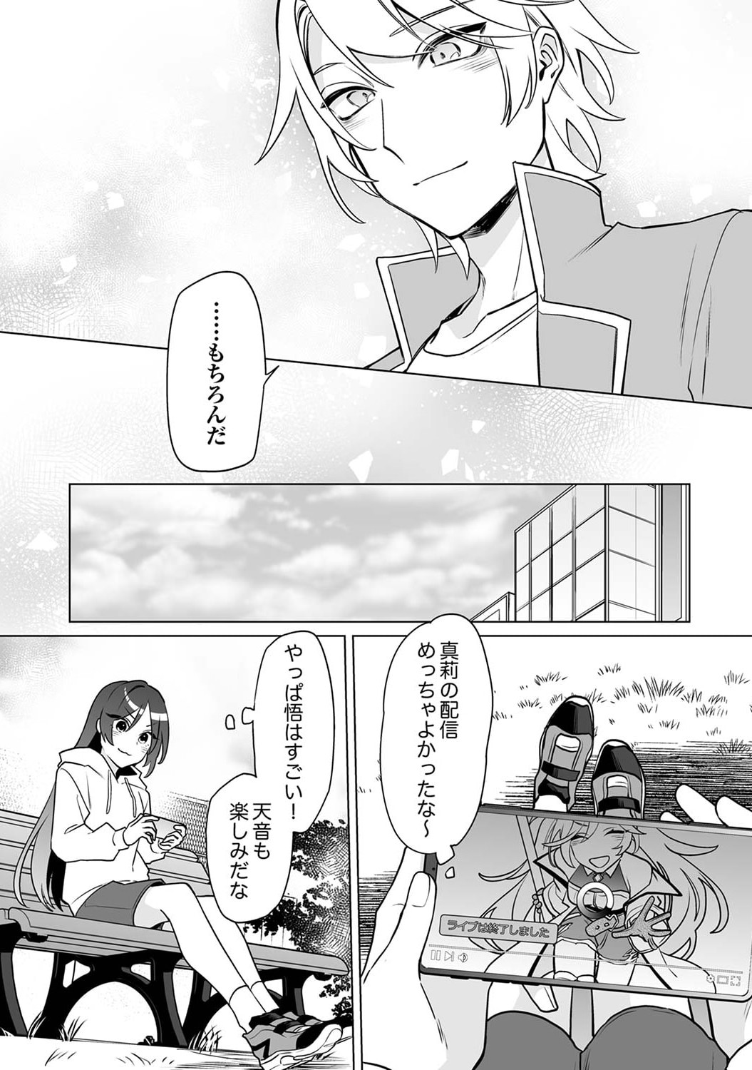 Tsuihou Sareta Dungeon Haishinsha, Mapping Skill de Saikyou Party o Mezasu Shimasu Chapter 5 35ページ