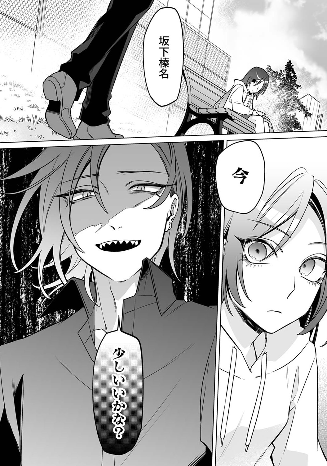 Tsuihou Sareta Dungeon Haishinsha, Mapping Skill de Saikyou Party o Mezasu Shimasu Chapter 5 36ページ