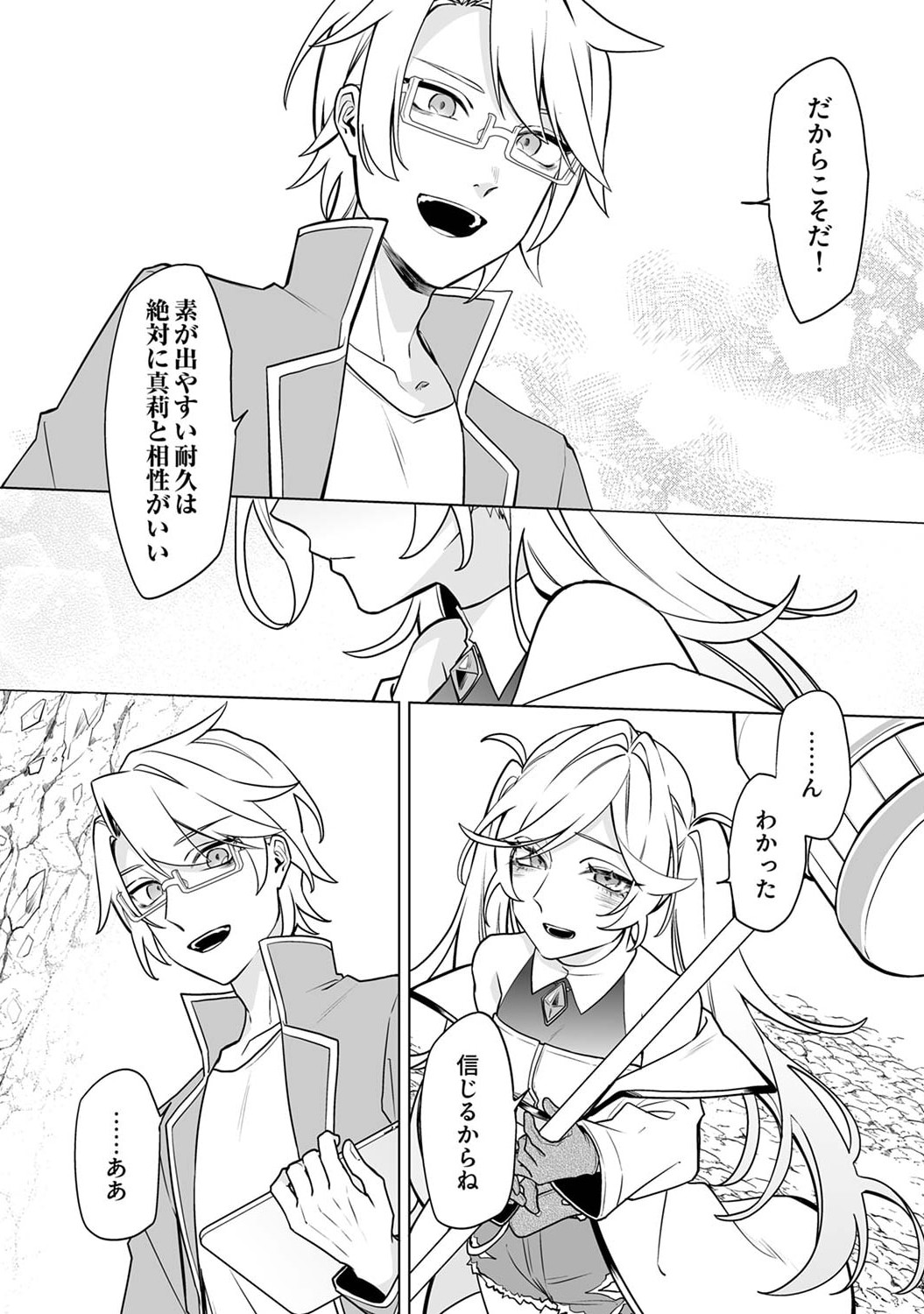 Tsuihou Sareta Dungeon Haishinsha, Mapping Skill de Saikyou Party o Mezasu Shimasu Chapter 5 9ページ