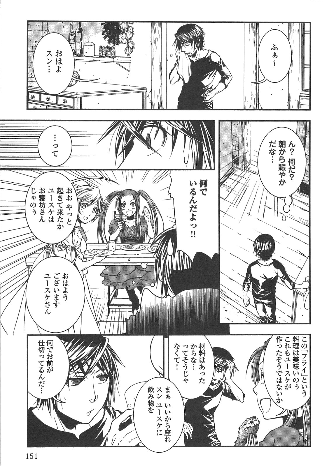 World Customize Creator Chapter 8 5ページ