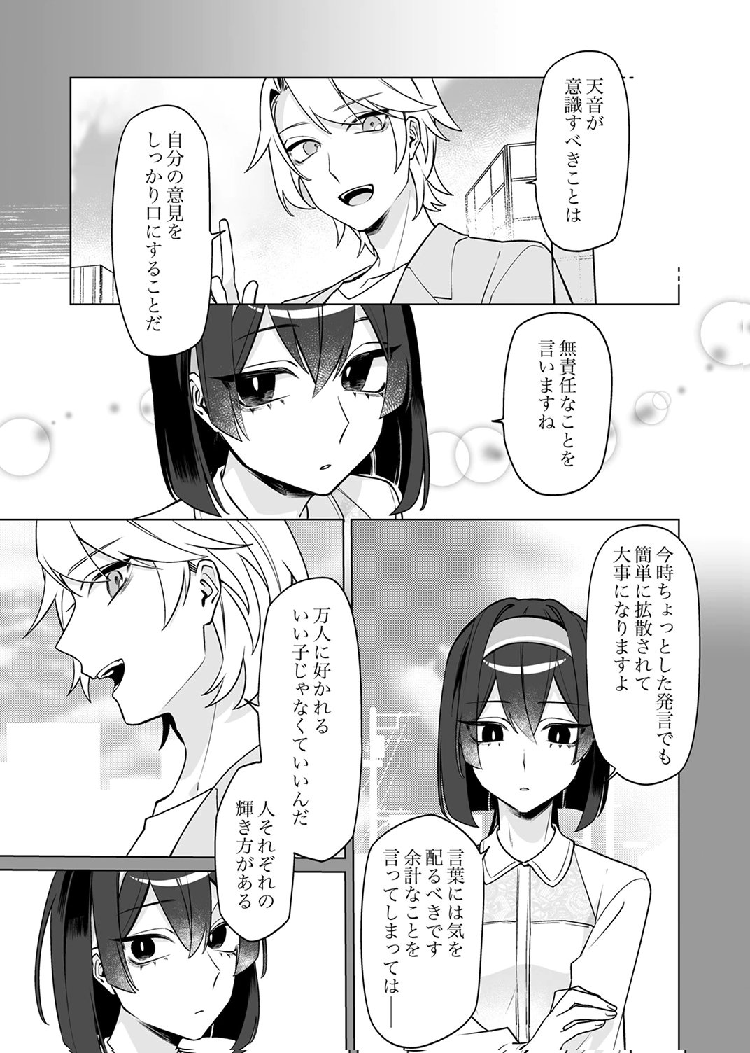 Tsuihou Sareta Dungeon Haishinsha, Mapping Skill de Saikyou Party o Mezasu Shimasu Chapter 6 15ページ