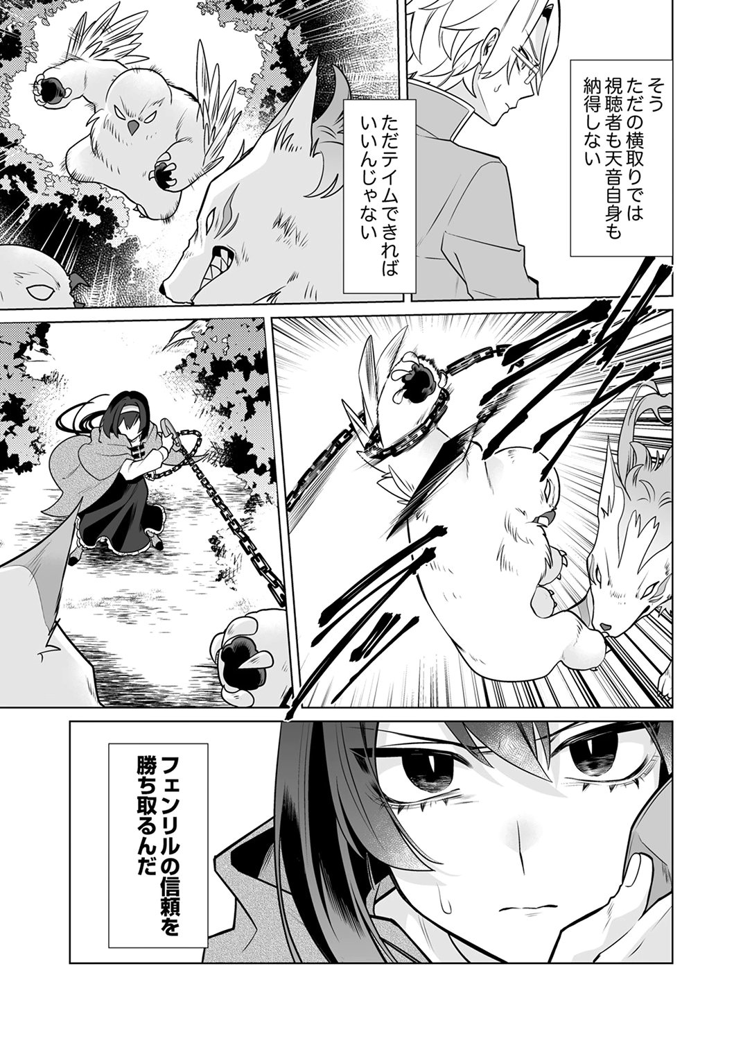 Tsuihou Sareta Dungeon Haishinsha, Mapping Skill de Saikyou Party o Mezasu Shimasu Chapter 6 21ページ