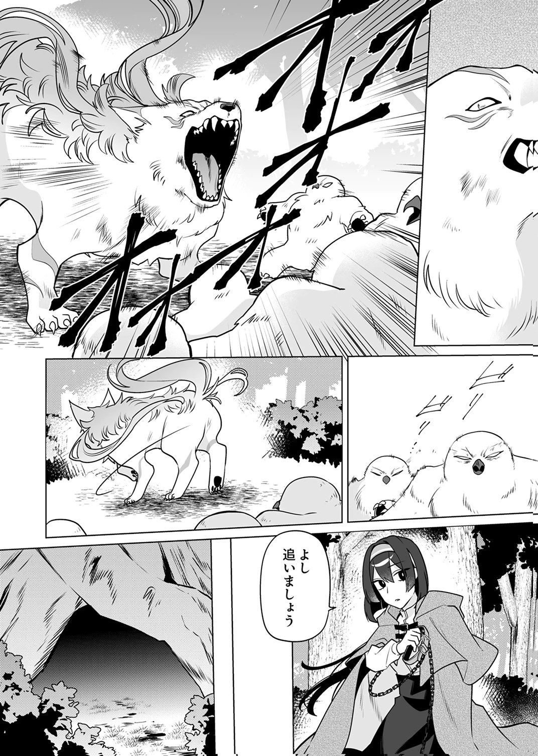 Tsuihou Sareta Dungeon Haishinsha, Mapping Skill de Saikyou Party o Mezasu Shimasu Chapter 6 22ページ