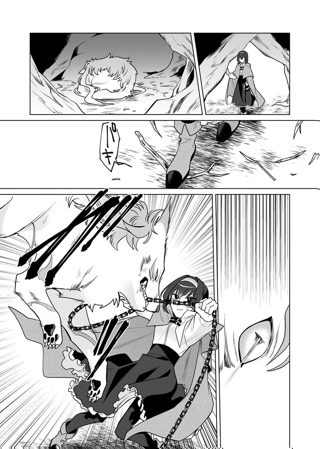 Tsuihou Sareta Dungeon Haishinsha, Mapping Skill de Saikyou Party o Mezasu Shimasu Chapter 6 23ページ