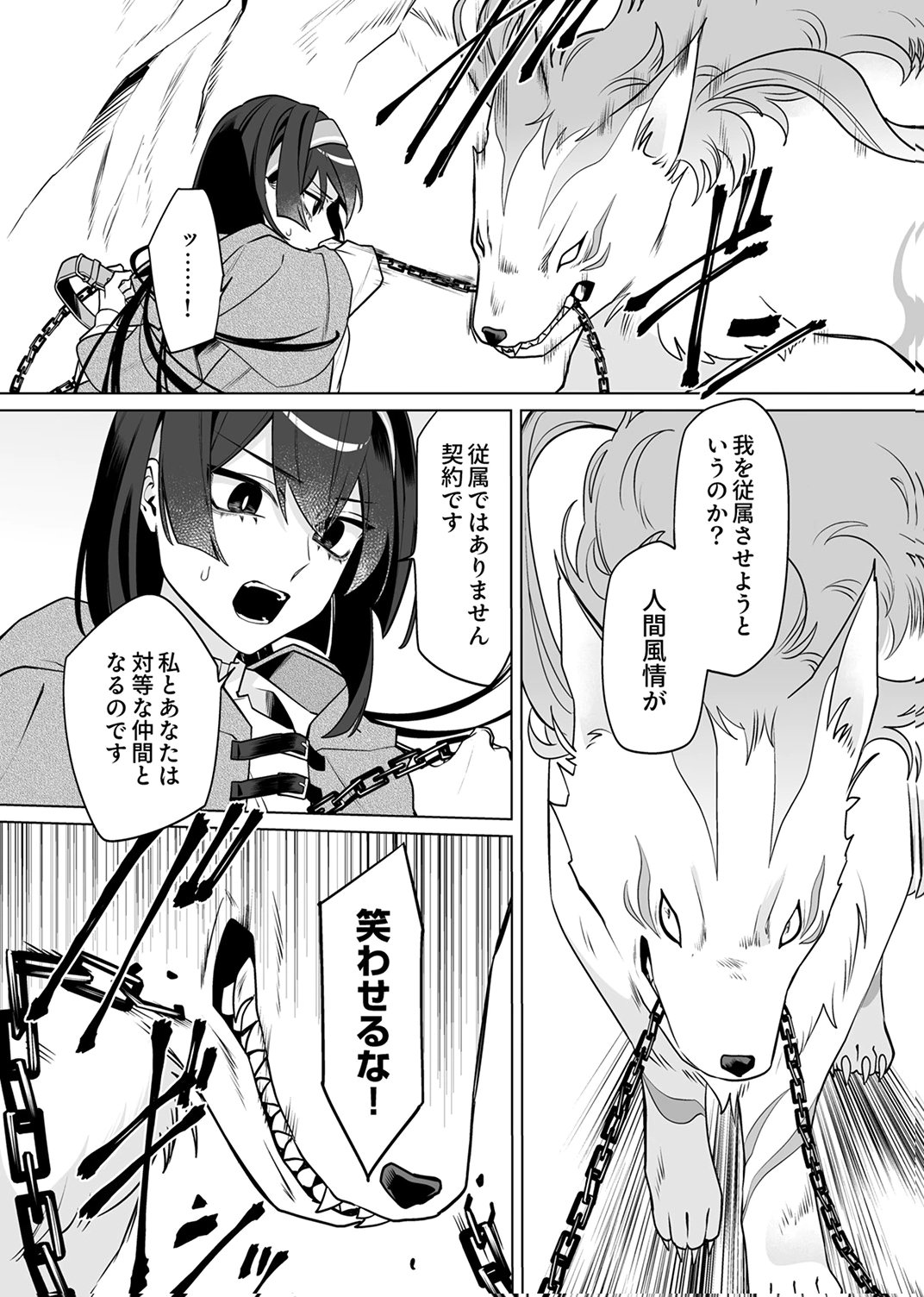 Tsuihou Sareta Dungeon Haishinsha, Mapping Skill de Saikyou Party o Mezasu Shimasu Chapter 6 26ページ
