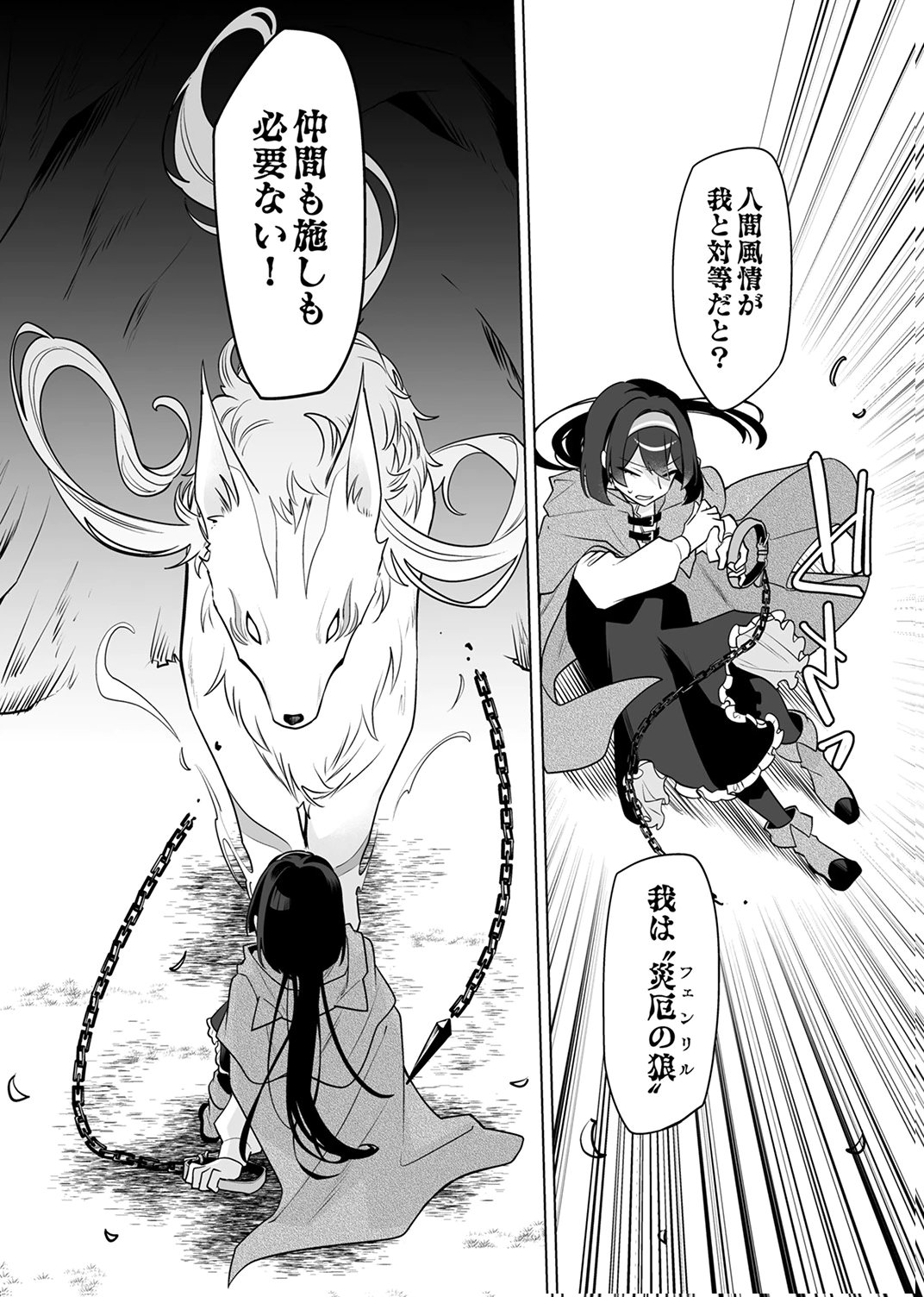 Tsuihou Sareta Dungeon Haishinsha, Mapping Skill de Saikyou Party o Mezasu Shimasu Chapter 6 27ページ