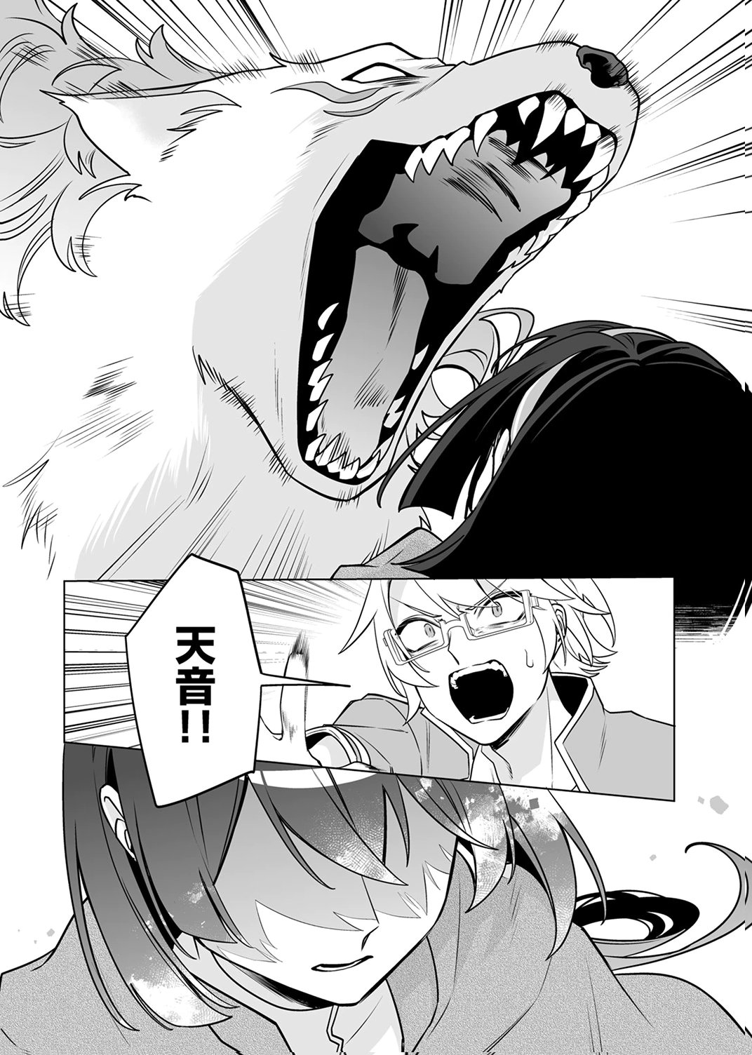 Tsuihou Sareta Dungeon Haishinsha, Mapping Skill de Saikyou Party o Mezasu Shimasu Chapter 6 28ページ