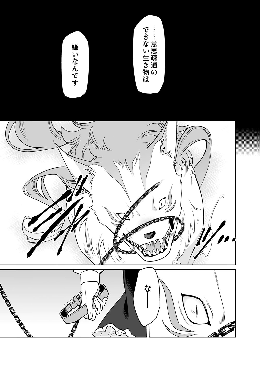 Tsuihou Sareta Dungeon Haishinsha, Mapping Skill de Saikyou Party o Mezasu Shimasu Chapter 6 29ページ