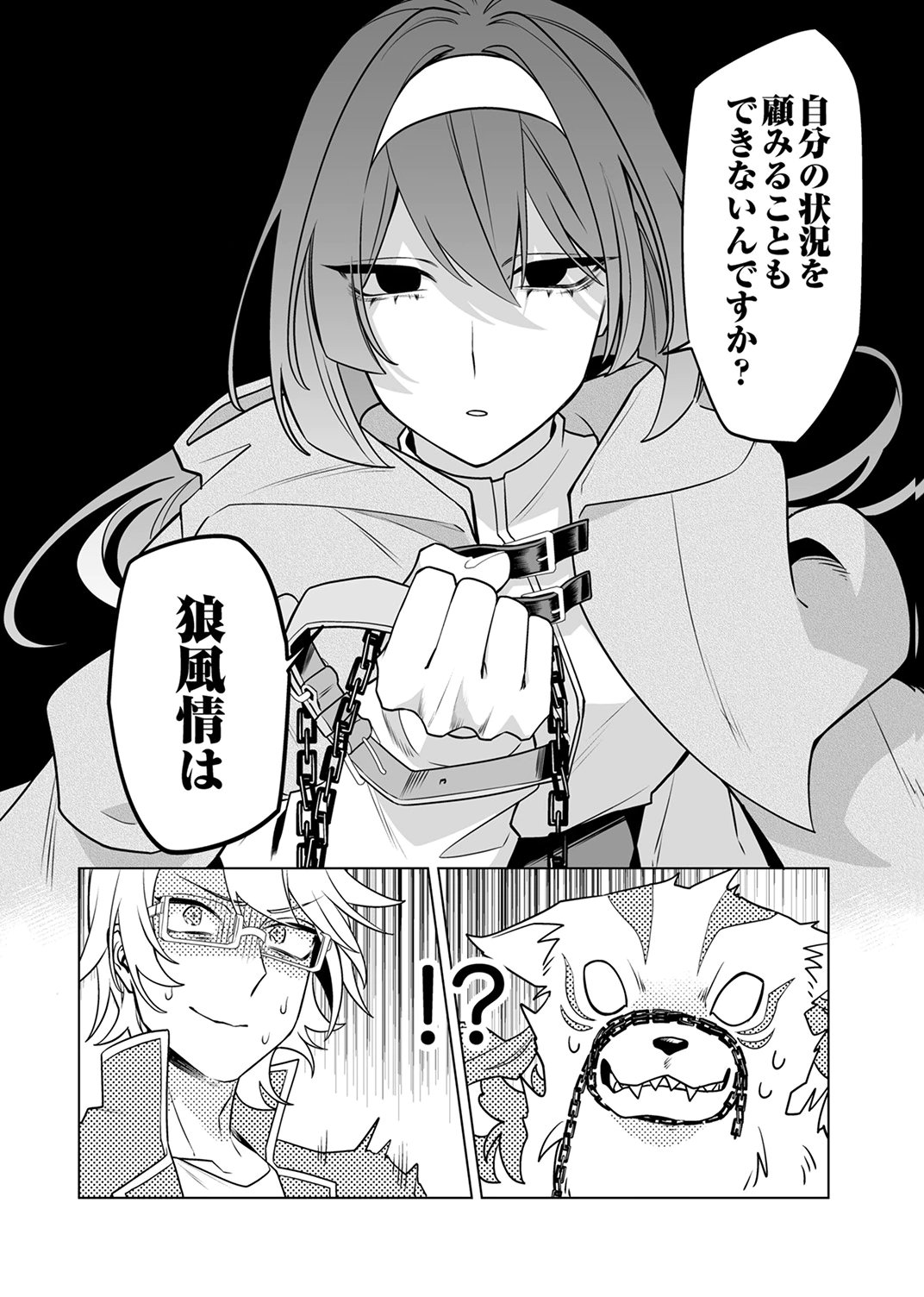 Tsuihou Sareta Dungeon Haishinsha, Mapping Skill de Saikyou Party o Mezasu Shimasu Chapter 6 30ページ