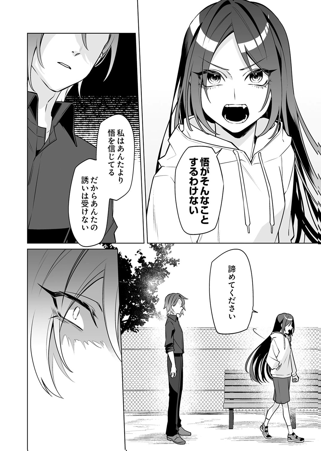 Tsuihou Sareta Dungeon Haishinsha, Mapping Skill de Saikyou Party o Mezasu Shimasu Chapter 6 4ページ