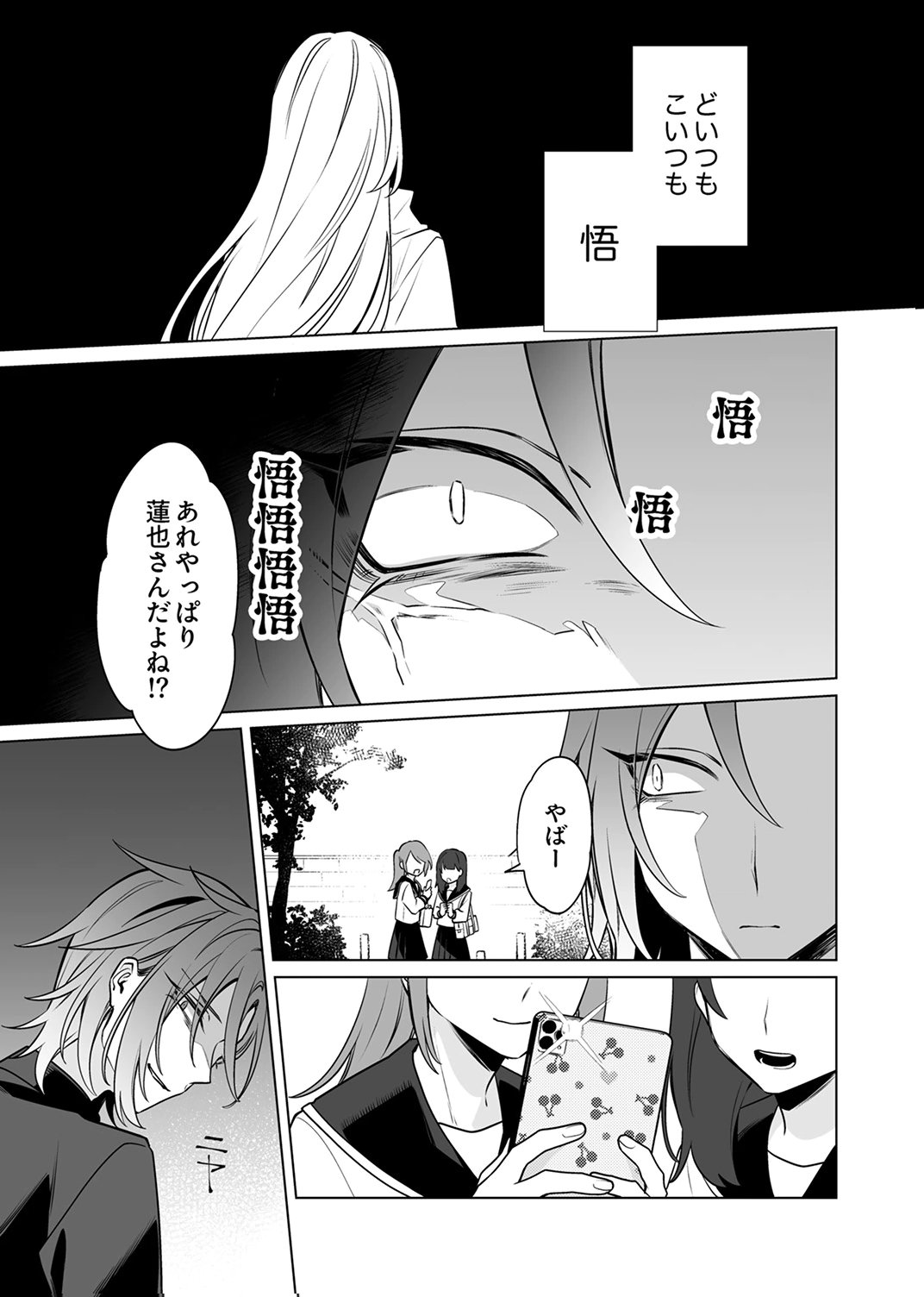Tsuihou Sareta Dungeon Haishinsha, Mapping Skill de Saikyou Party o Mezasu Shimasu Chapter 6 5ページ