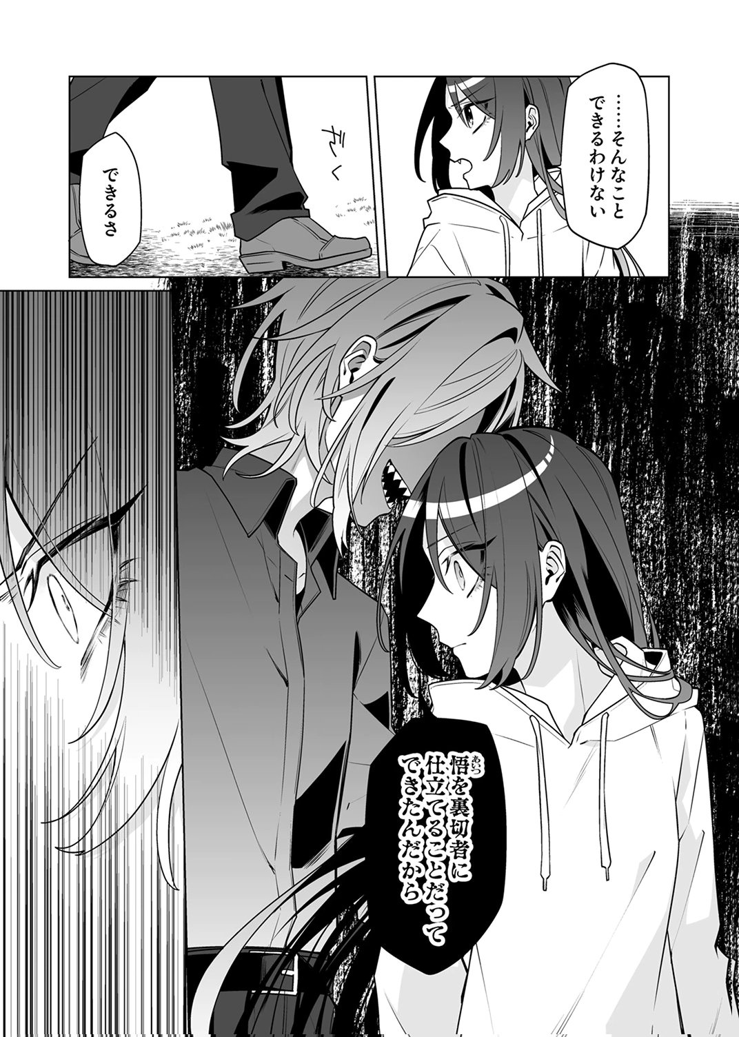 Tsuihou Sareta Dungeon Haishinsha, Mapping Skill de Saikyou Party o Mezasu Shimasu Chapter 6 7ページ