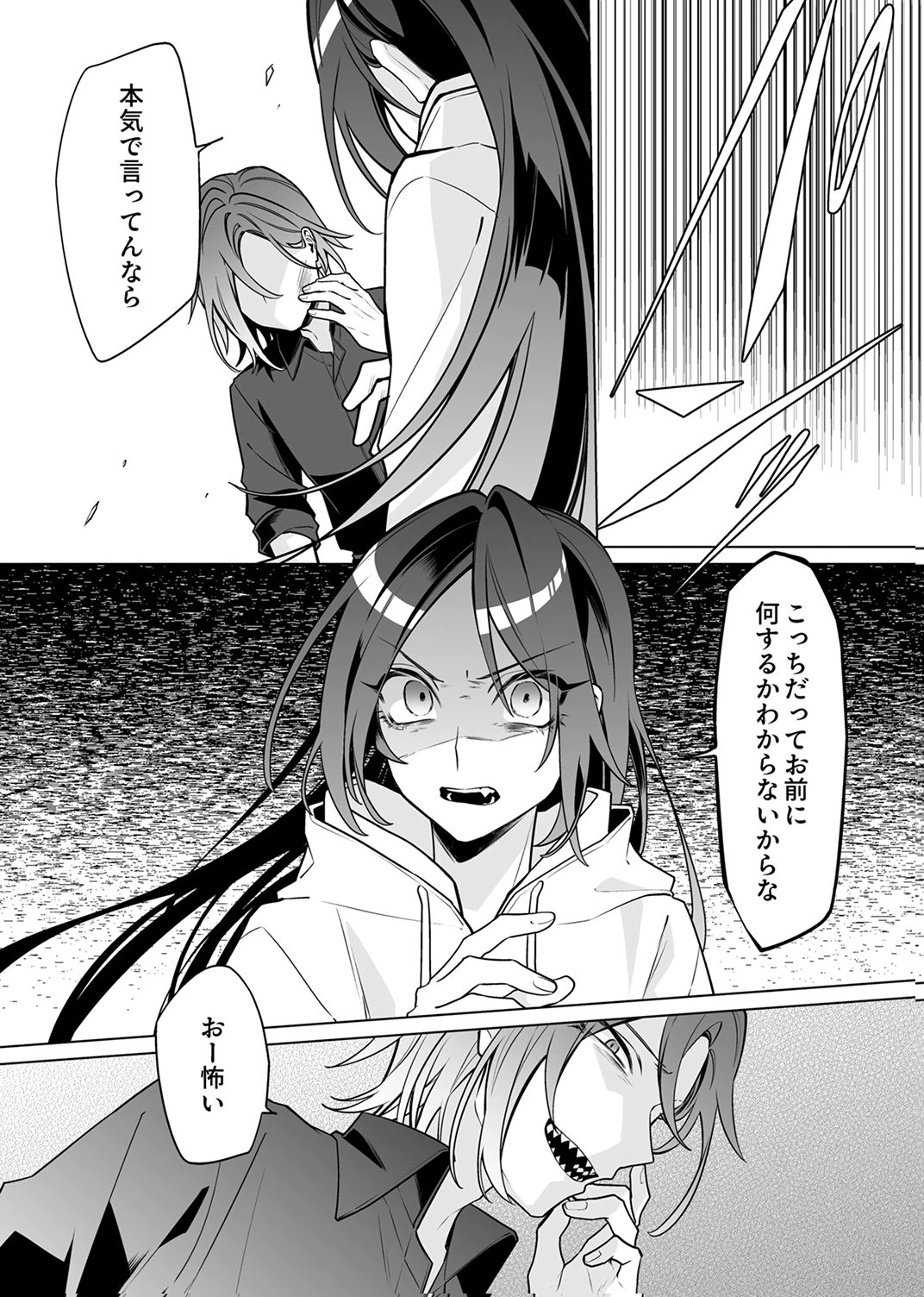 Tsuihou Sareta Dungeon Haishinsha, Mapping Skill de Saikyou Party o Mezasu Shimasu Chapter 6 8ページ