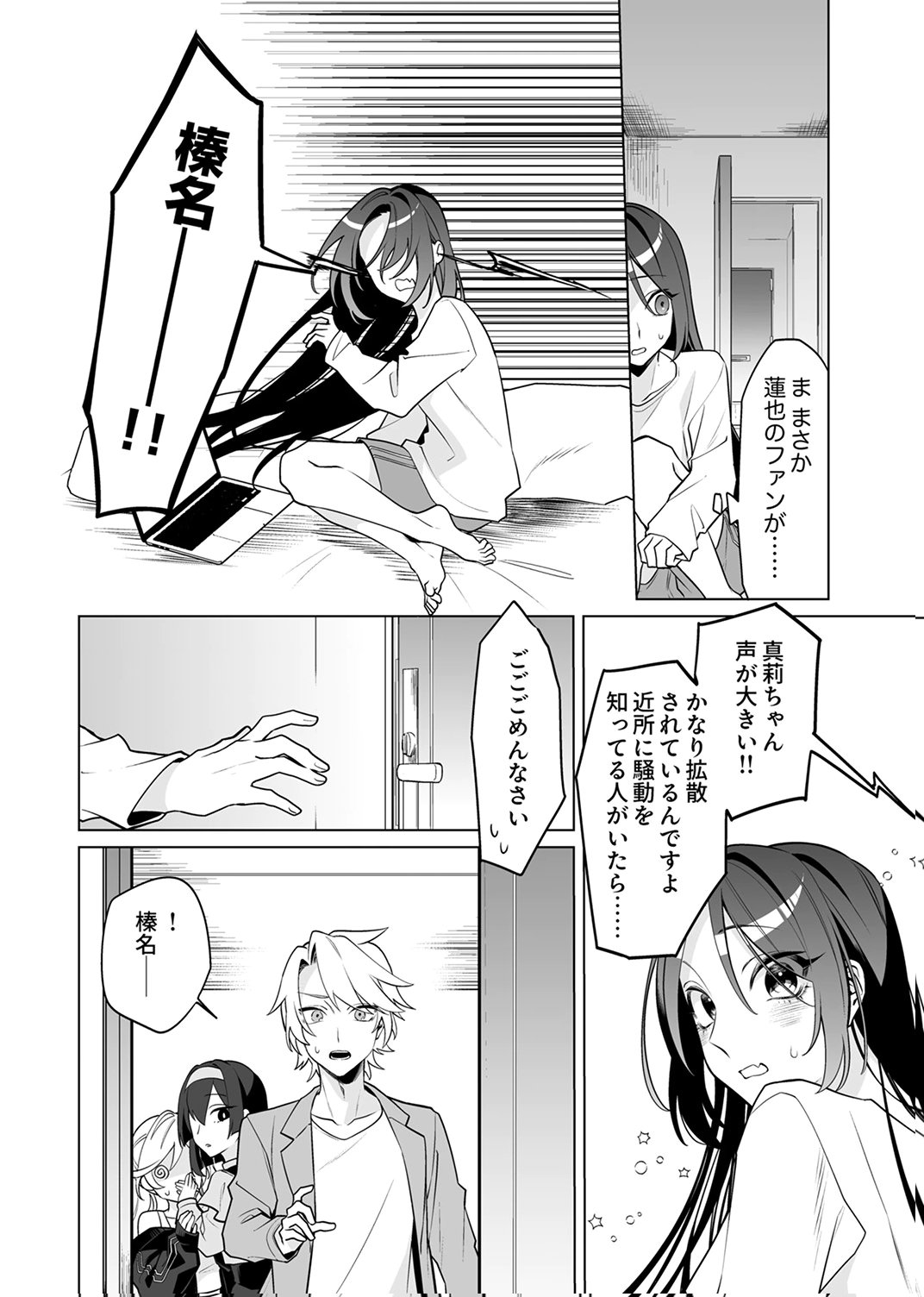 Tsuihou Sareta Dungeon Haishinsha, Mapping Skill de Saikyou Party o Mezasu Shimasu Chapter 7 18ページ