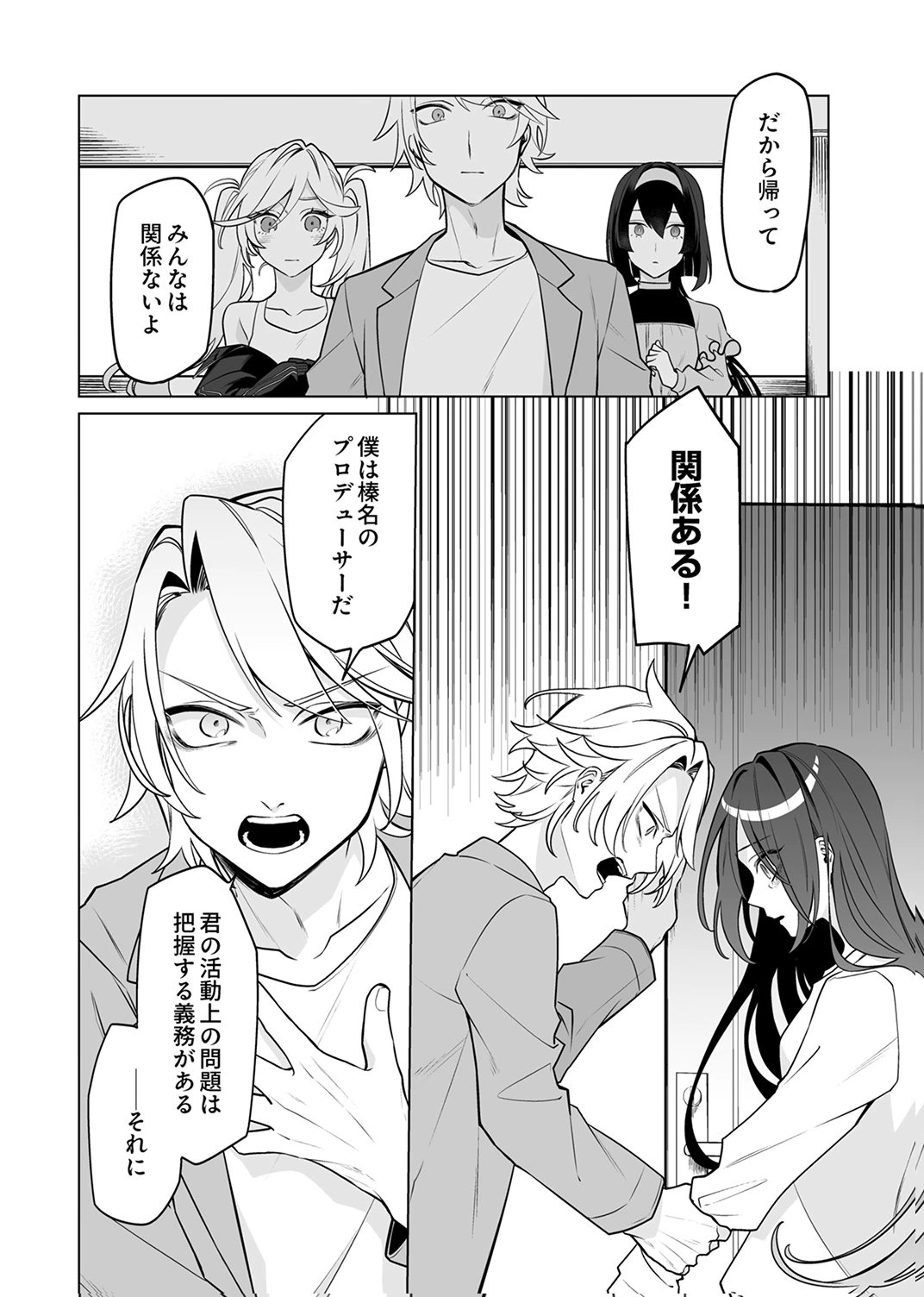 Tsuihou Sareta Dungeon Haishinsha, Mapping Skill de Saikyou Party o Mezasu Shimasu Chapter 7 20ページ