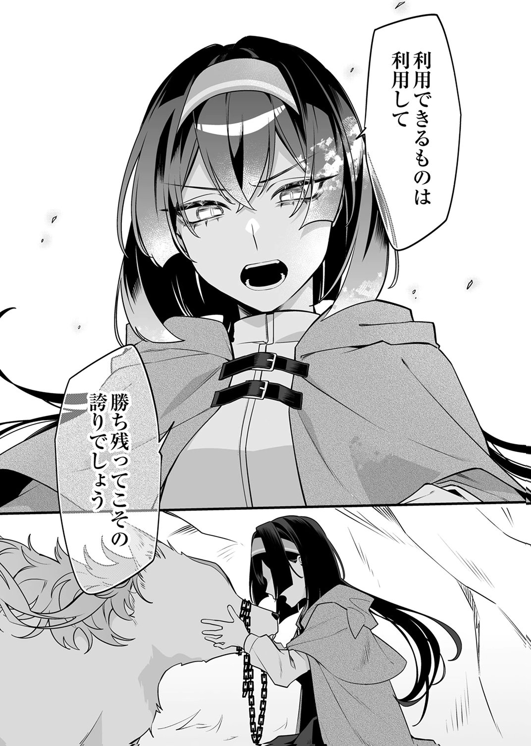 Tsuihou Sareta Dungeon Haishinsha, Mapping Skill de Saikyou Party o Mezasu Shimasu Chapter 7 3ページ