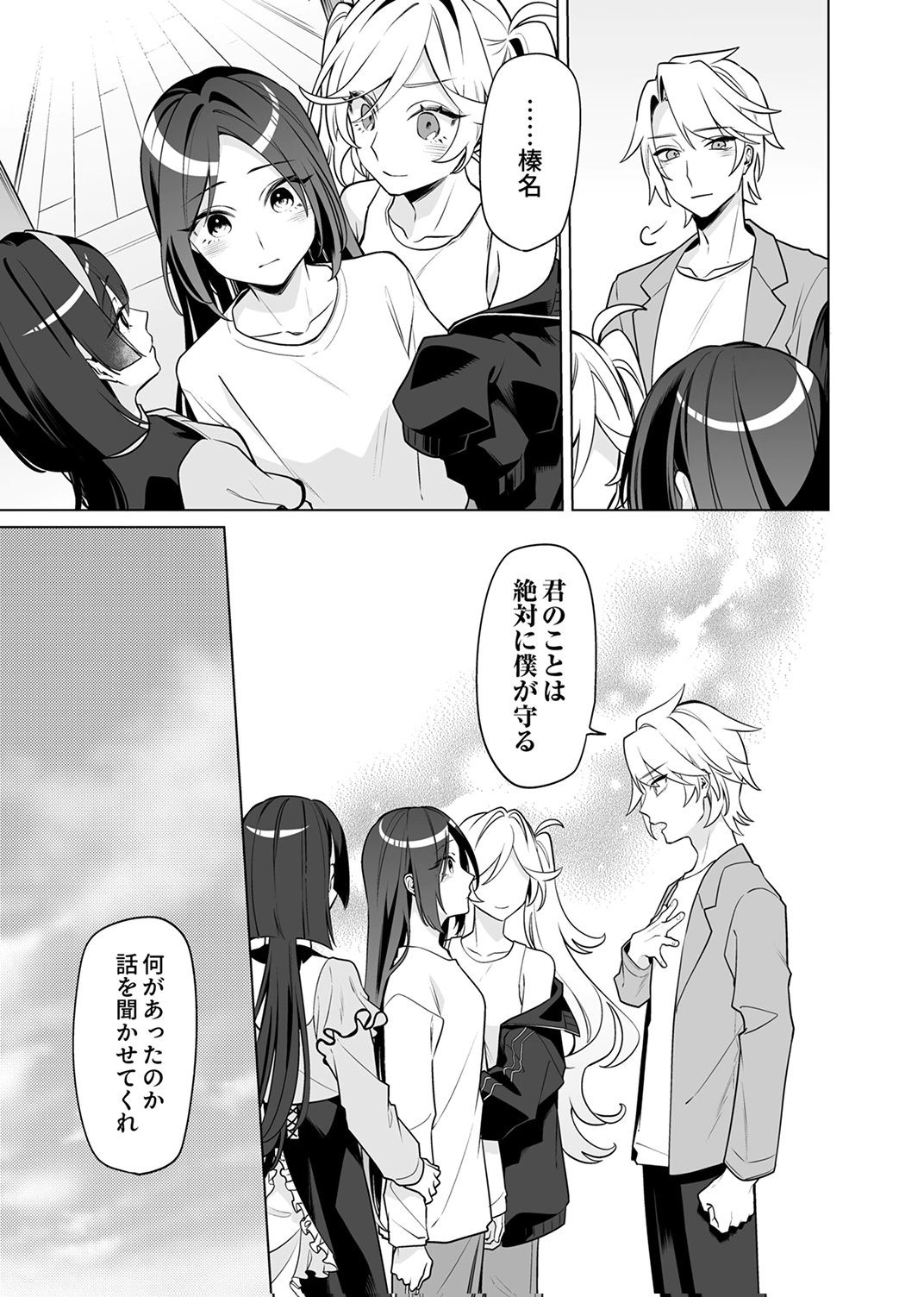 Tsuihou Sareta Dungeon Haishinsha, Mapping Skill de Saikyou Party o Mezasu Shimasu Chapter 7 22ページ
