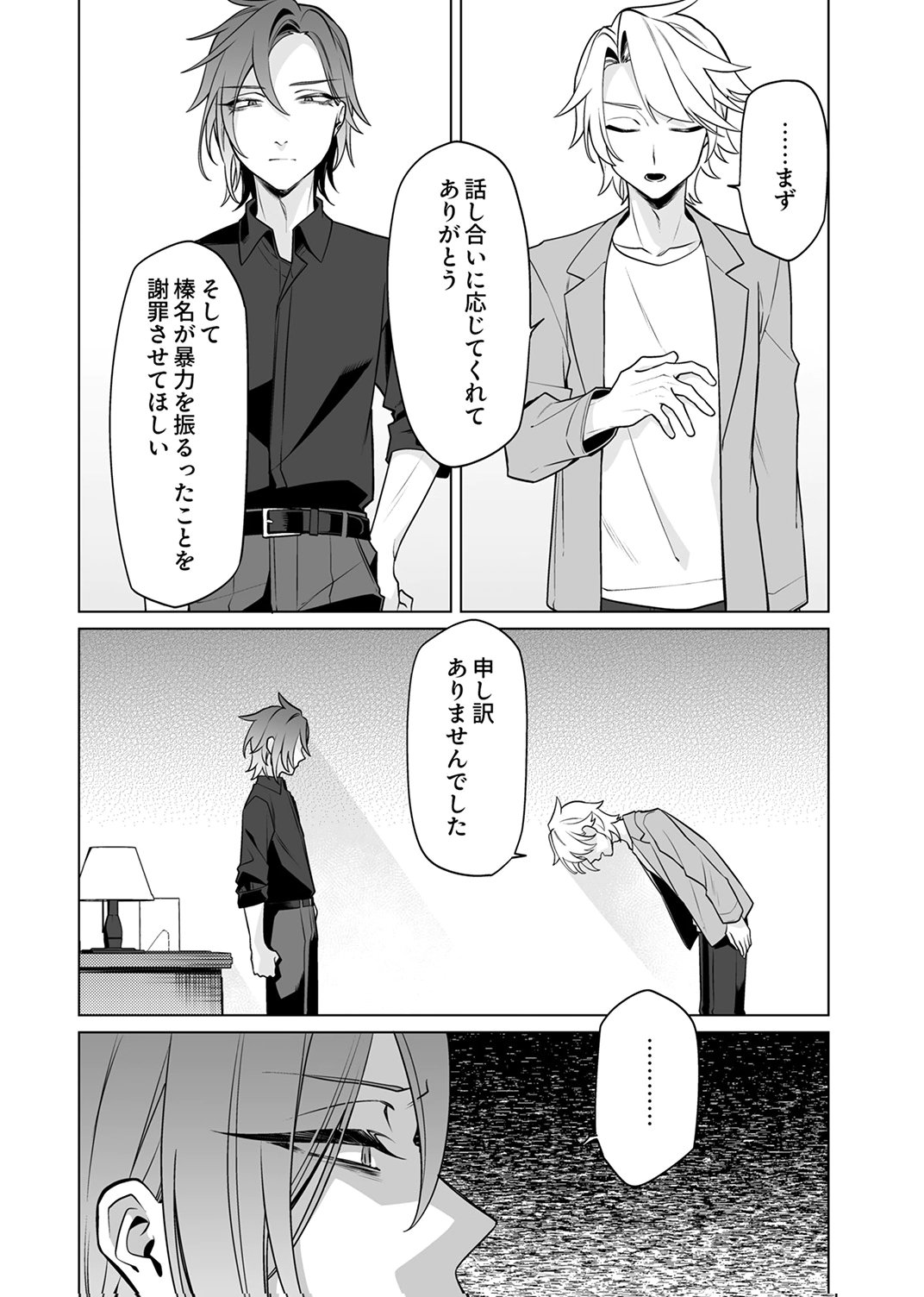 Tsuihou Sareta Dungeon Haishinsha, Mapping Skill de Saikyou Party o Mezasu Shimasu Chapter 7 24ページ