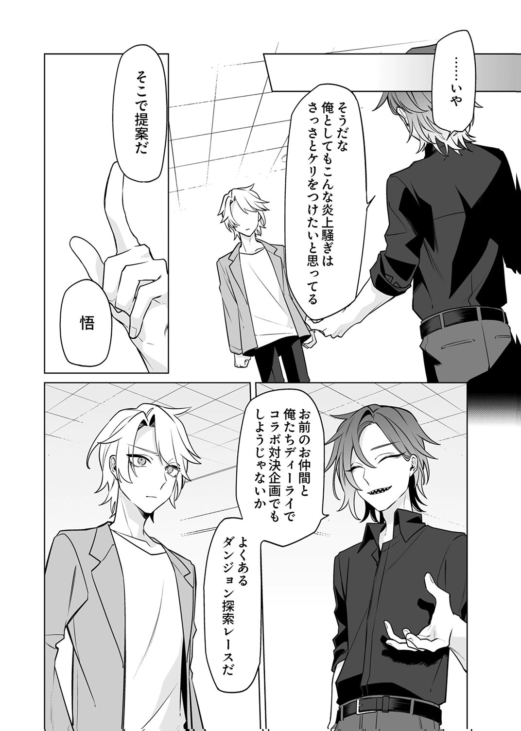 Tsuihou Sareta Dungeon Haishinsha, Mapping Skill de Saikyou Party o Mezasu Shimasu Chapter 7 26ページ